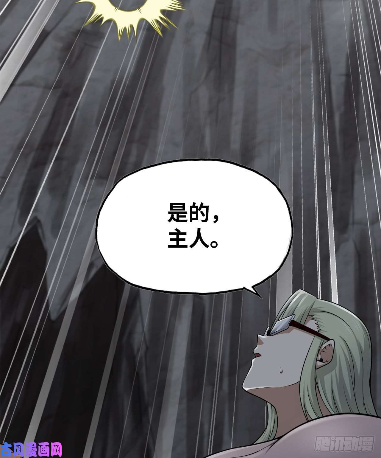 我老婆是魔王大人256- 开打