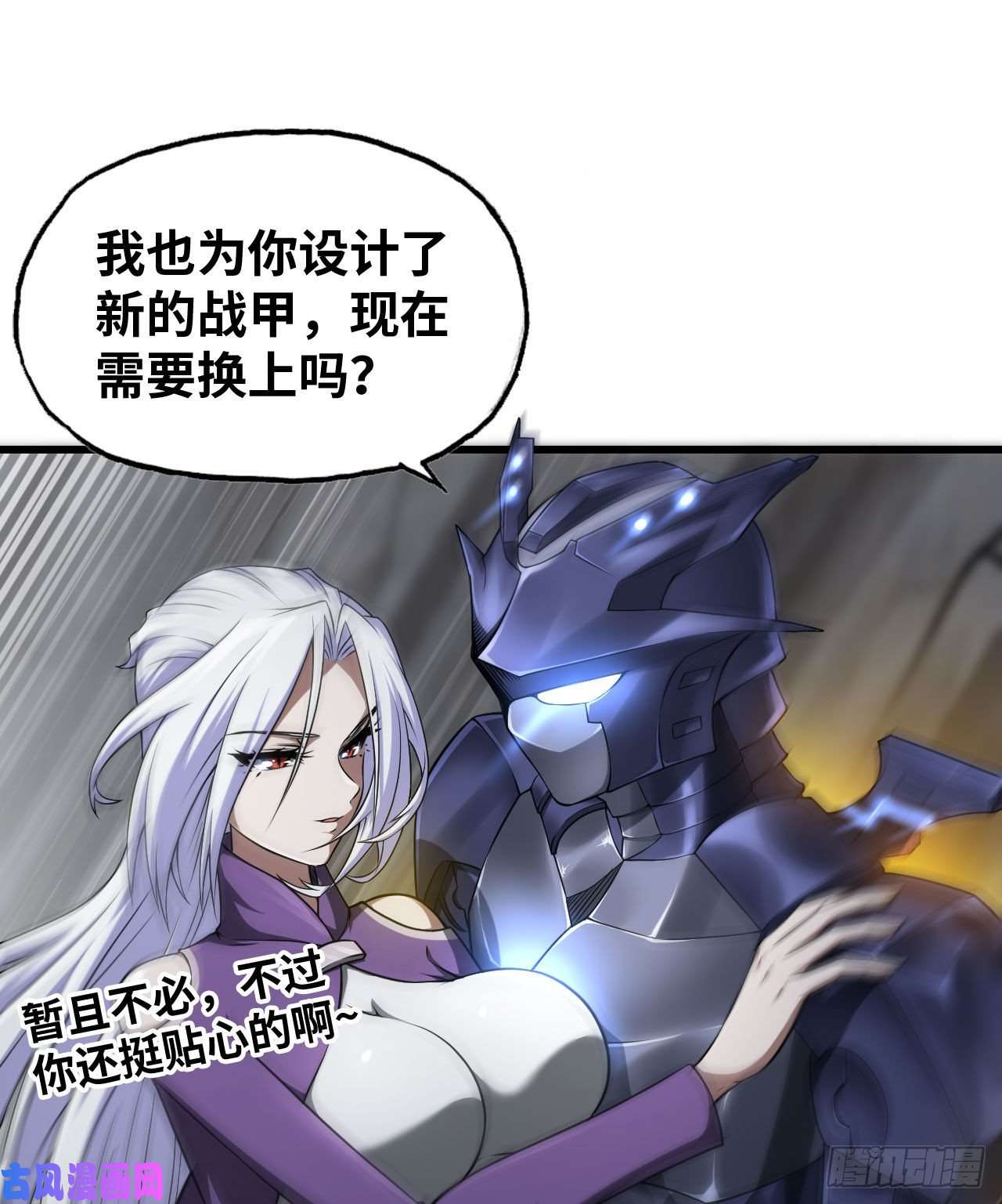 我老婆是魔王大人256- 开打