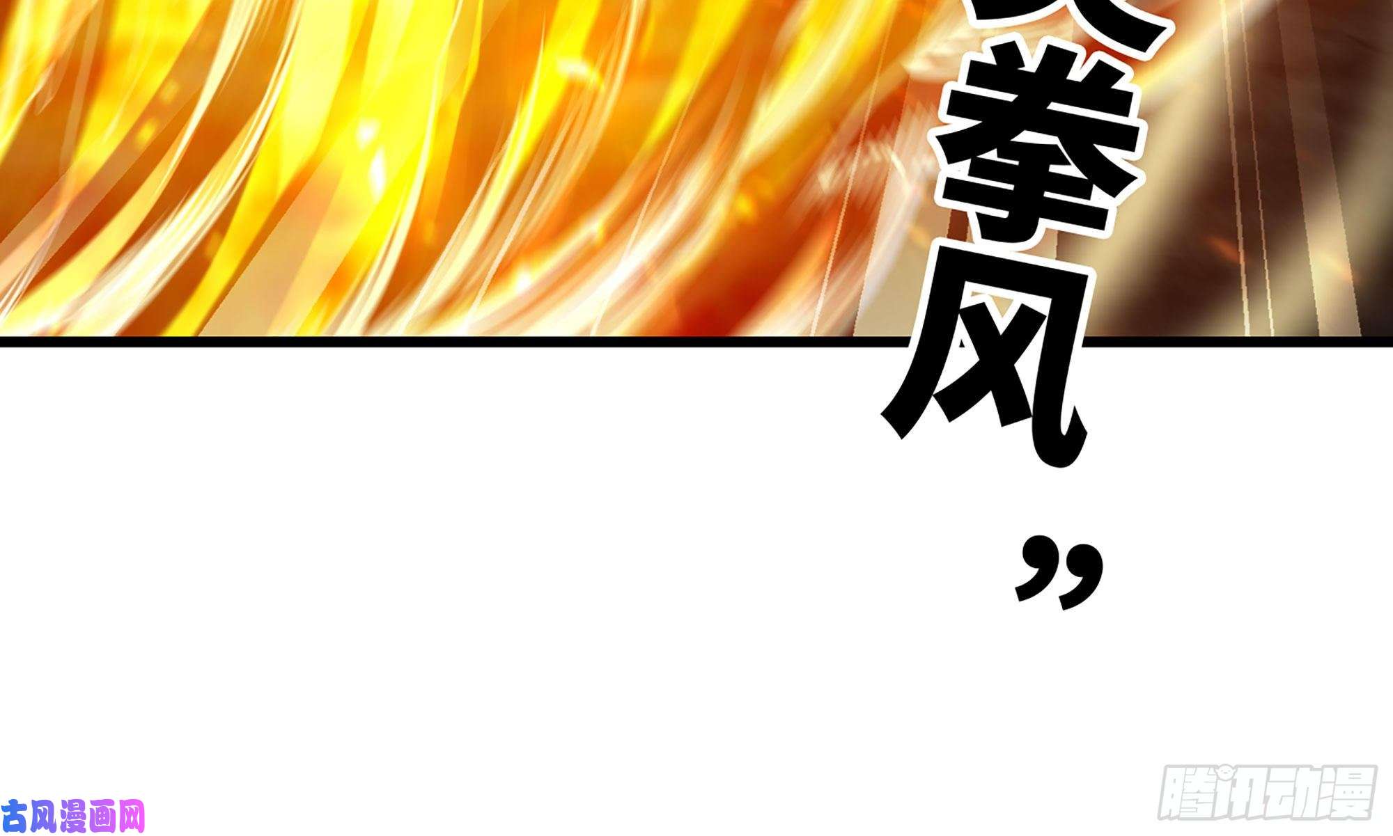 我老婆是魔王大人257- 争风