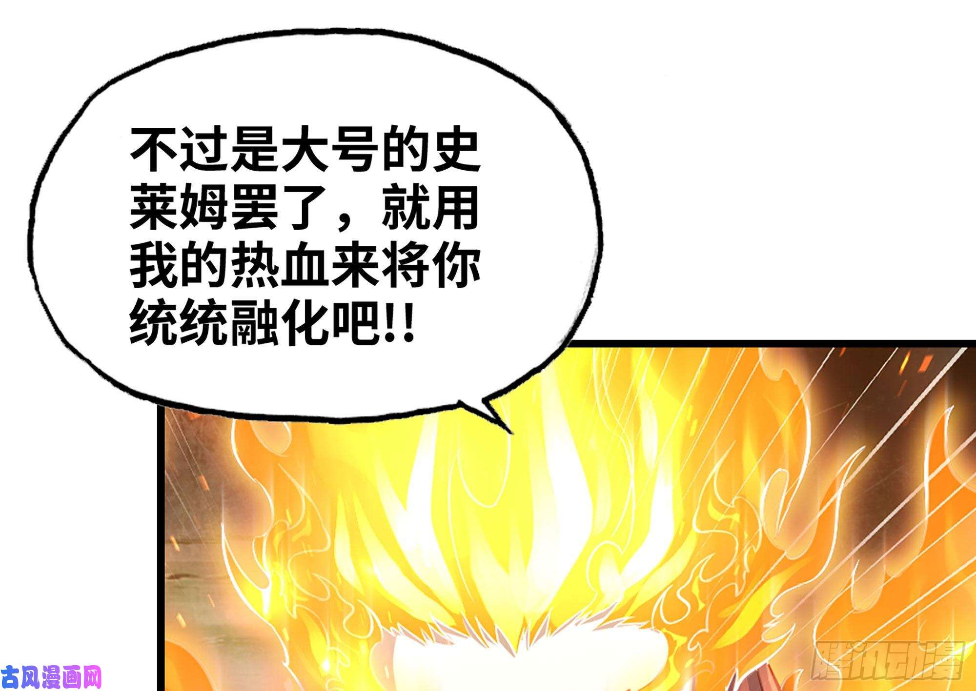 我老婆是魔王大人257- 争风