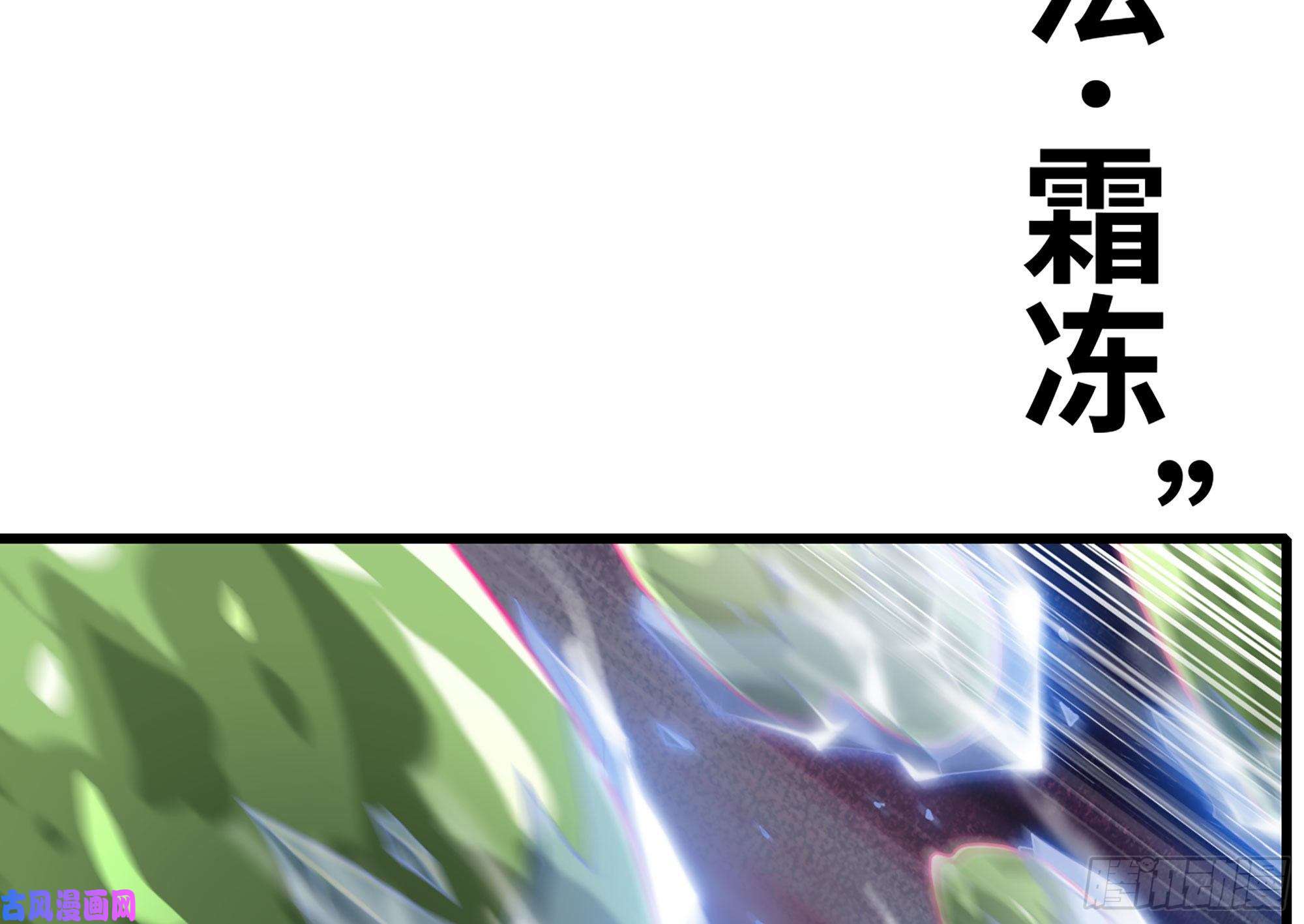 我老婆是魔王大人257- 争风