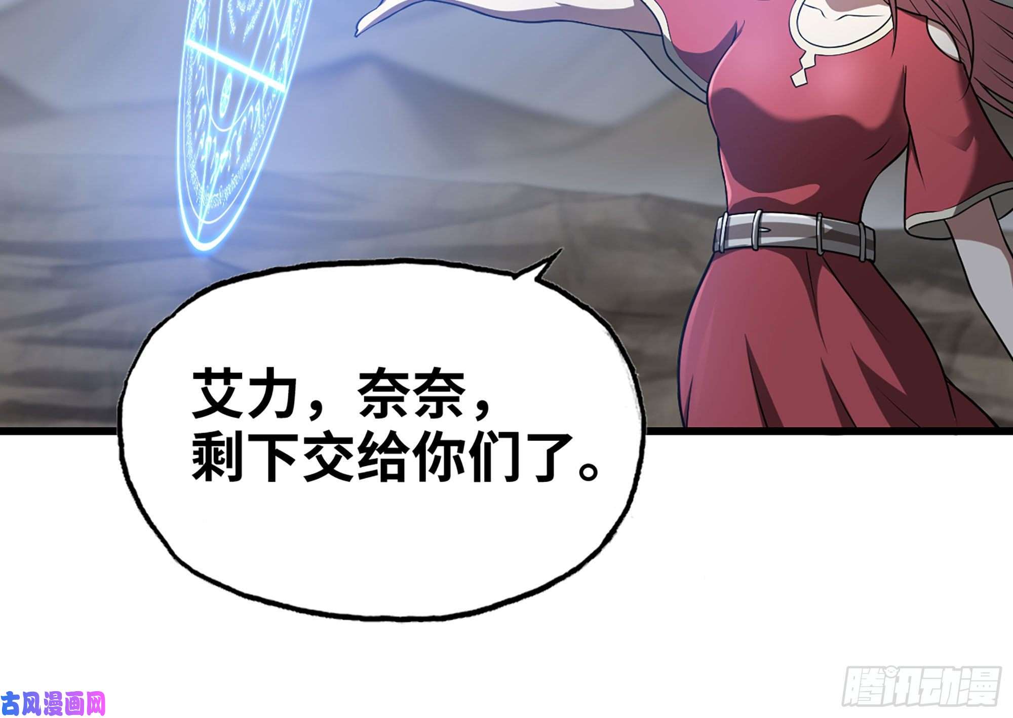 我老婆是魔王大人257- 争风