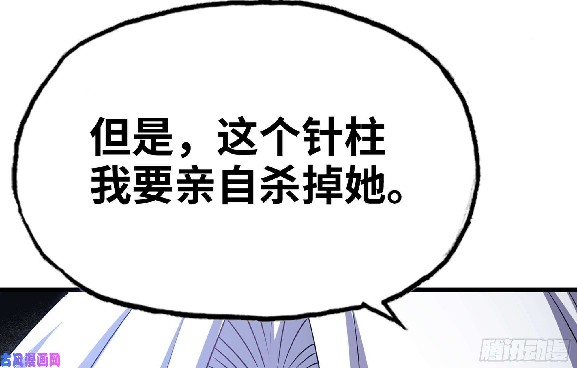 我老婆是魔王大人257- 争风