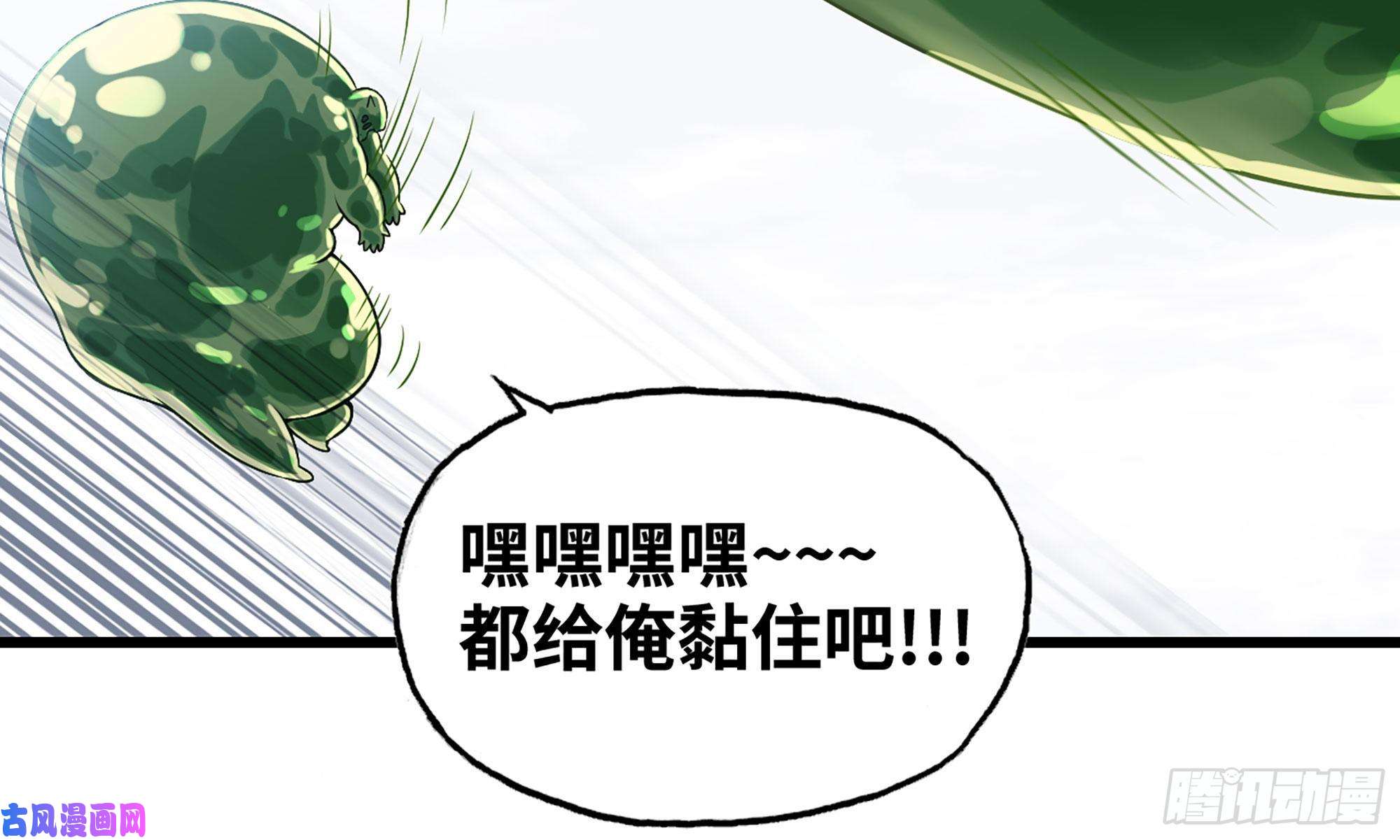 我老婆是魔王大人257- 争风