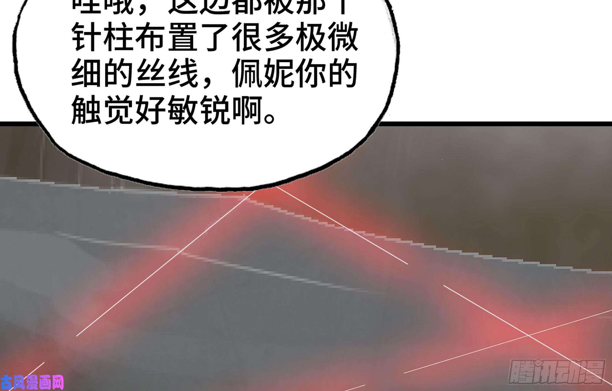 我老婆是魔王大人257- 争风