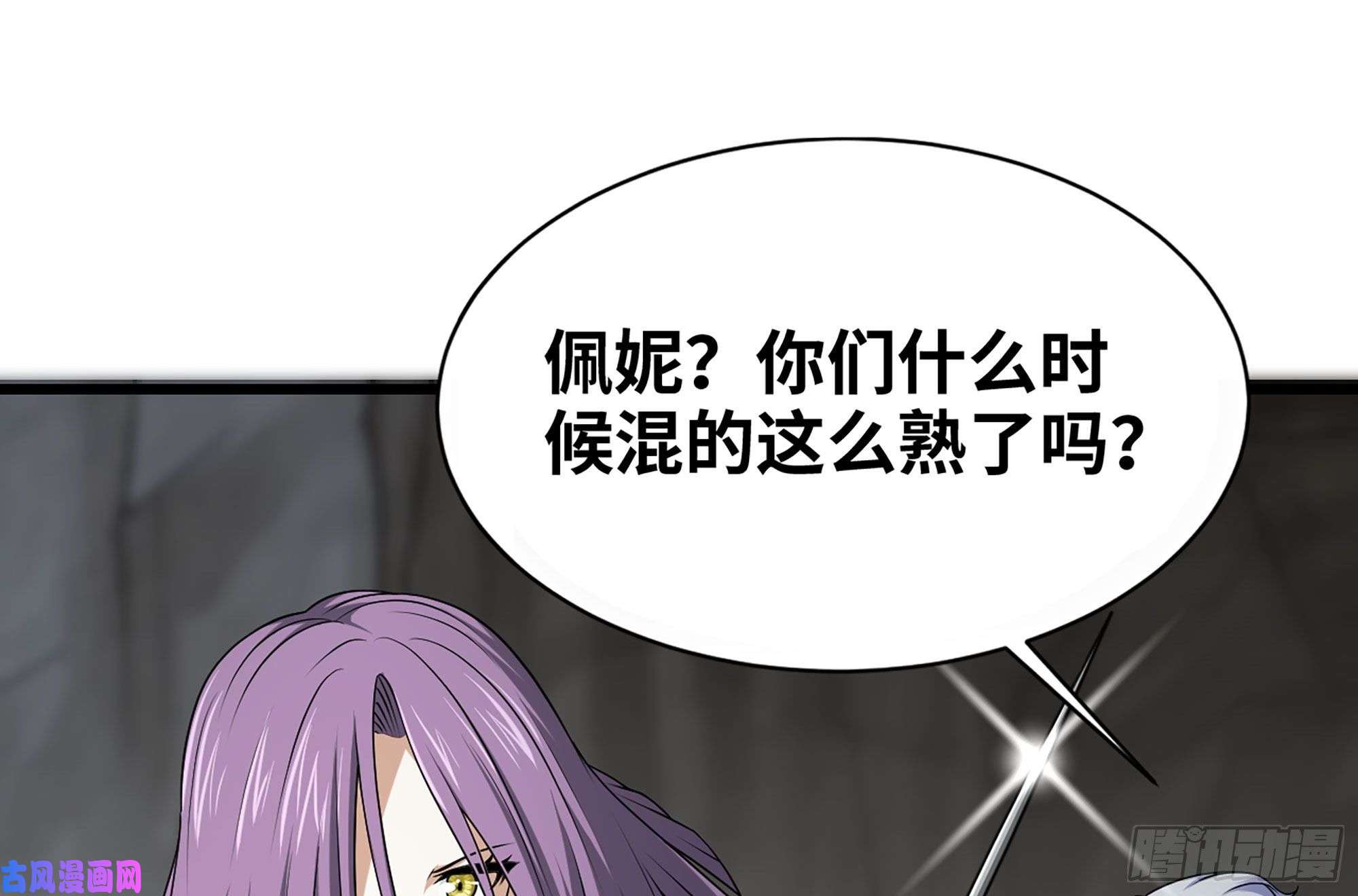 我老婆是魔王大人257- 争风
