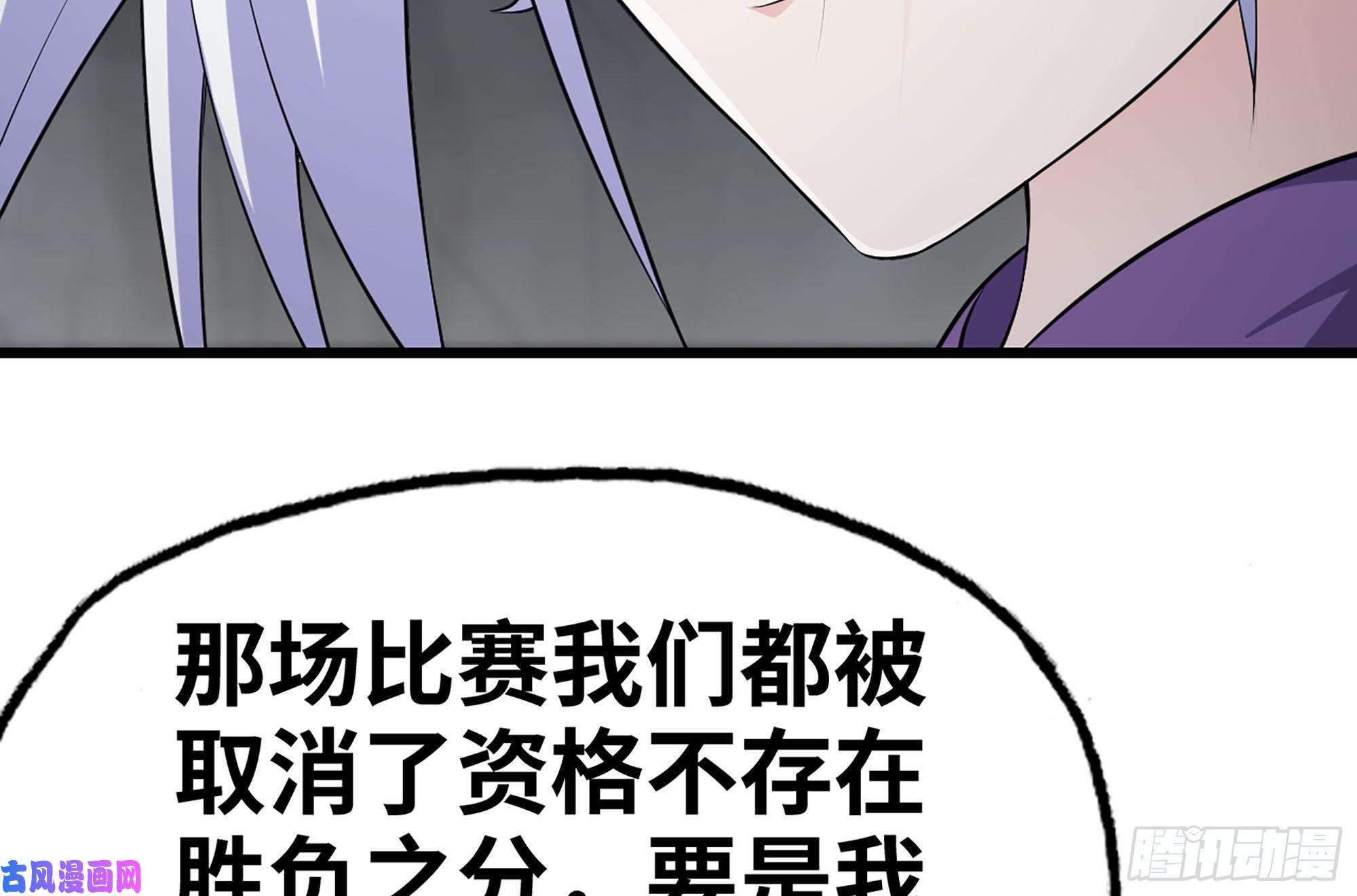 我老婆是魔王大人257- 争风