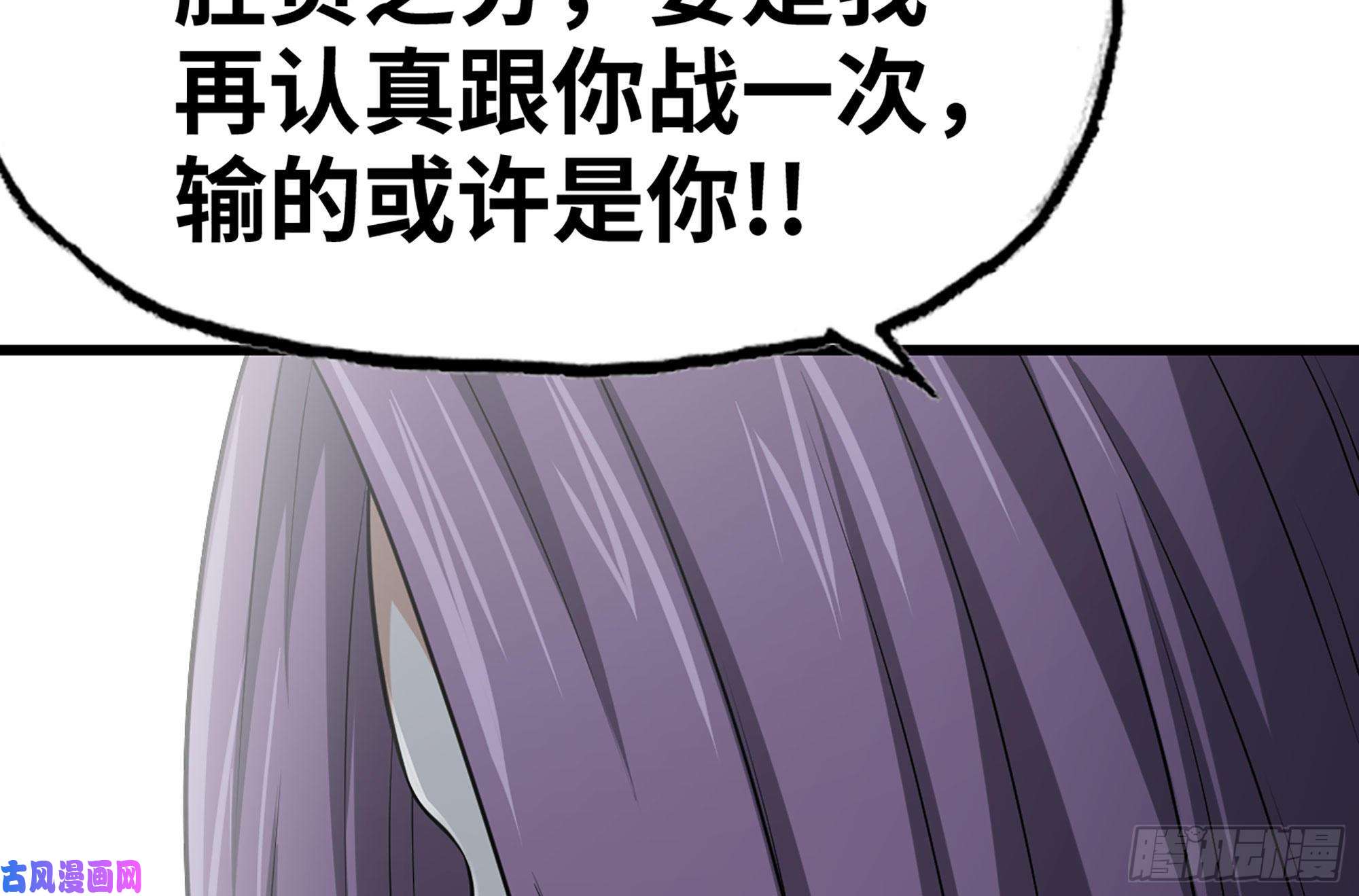我老婆是魔王大人257- 争风