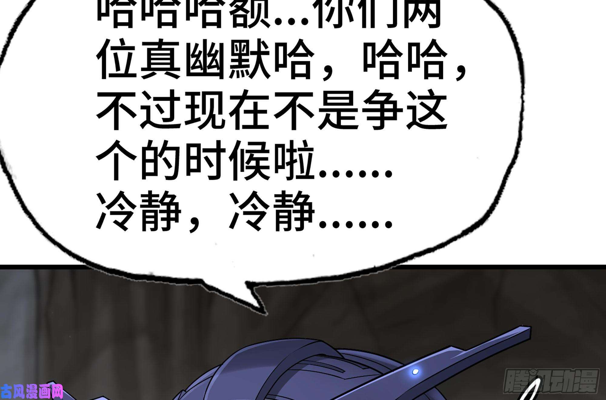 我老婆是魔王大人257- 争风