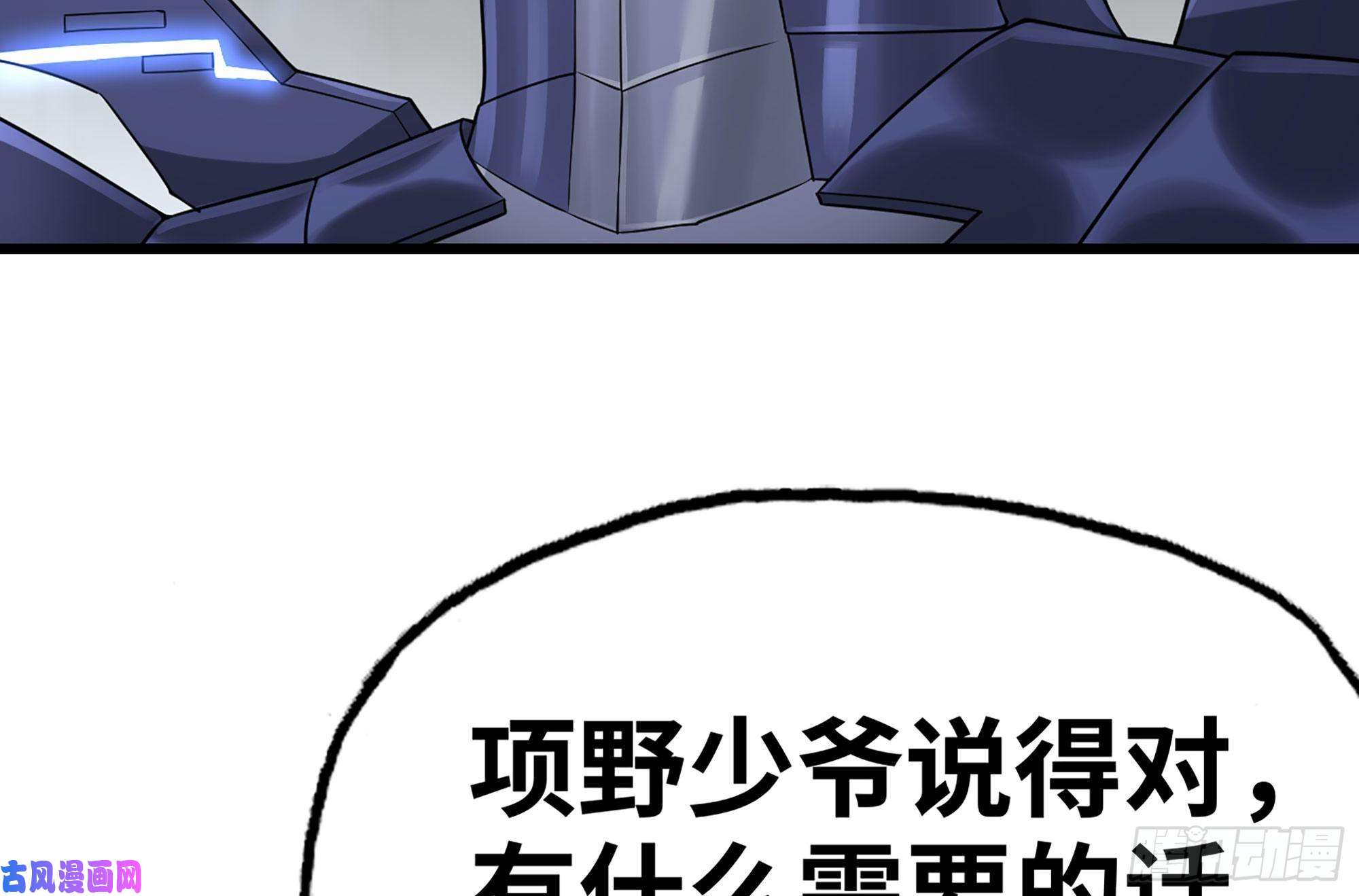 我老婆是魔王大人257- 争风