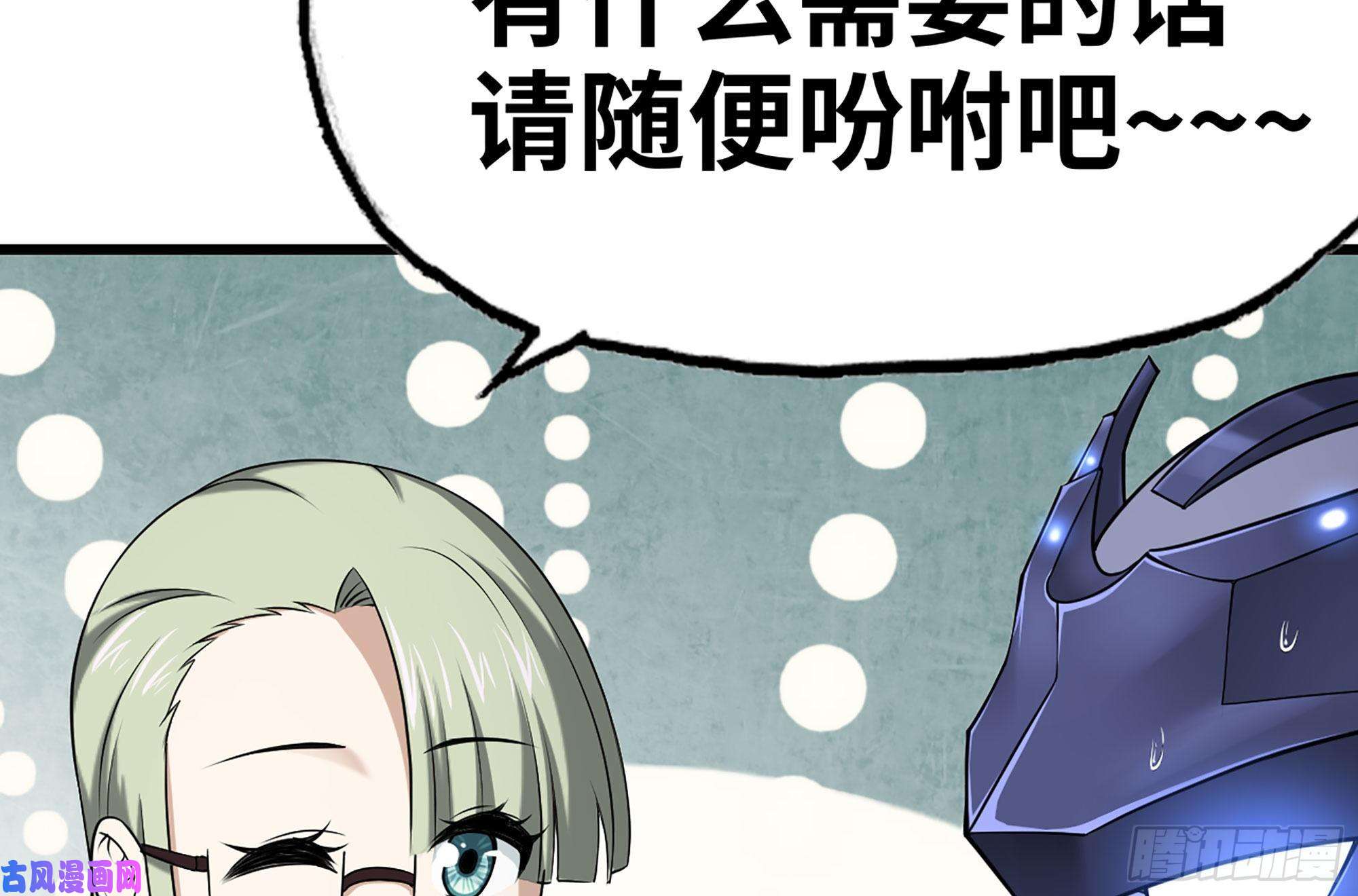 我老婆是魔王大人257- 争风