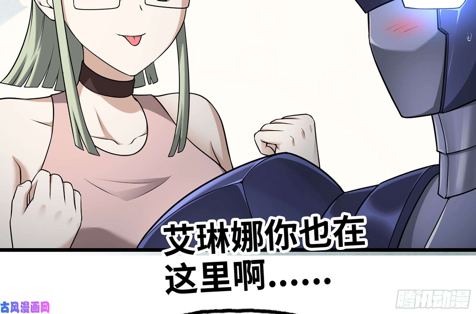 我老婆是魔王大人257- 争风