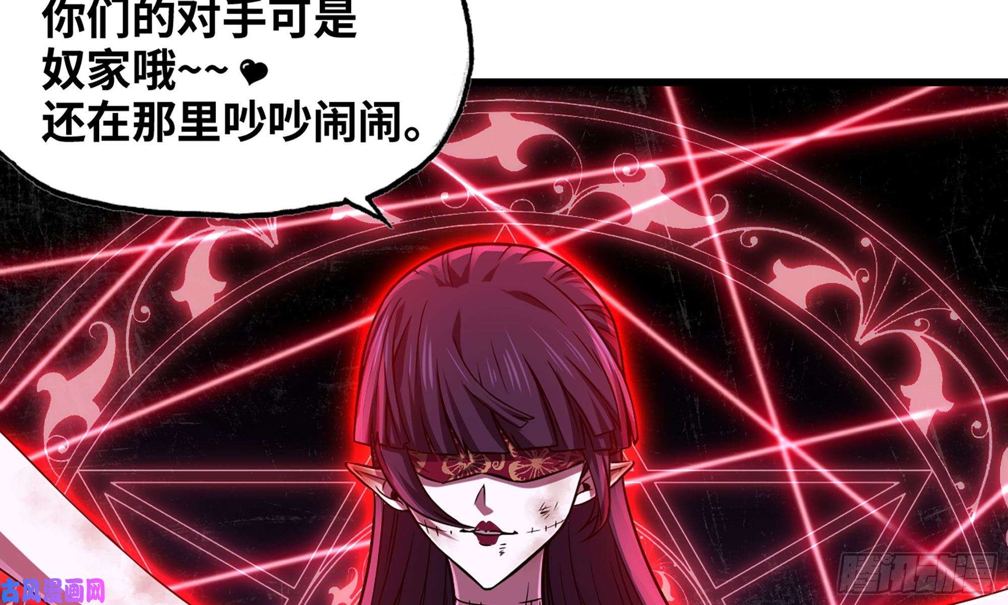 我老婆是魔王大人257- 争风