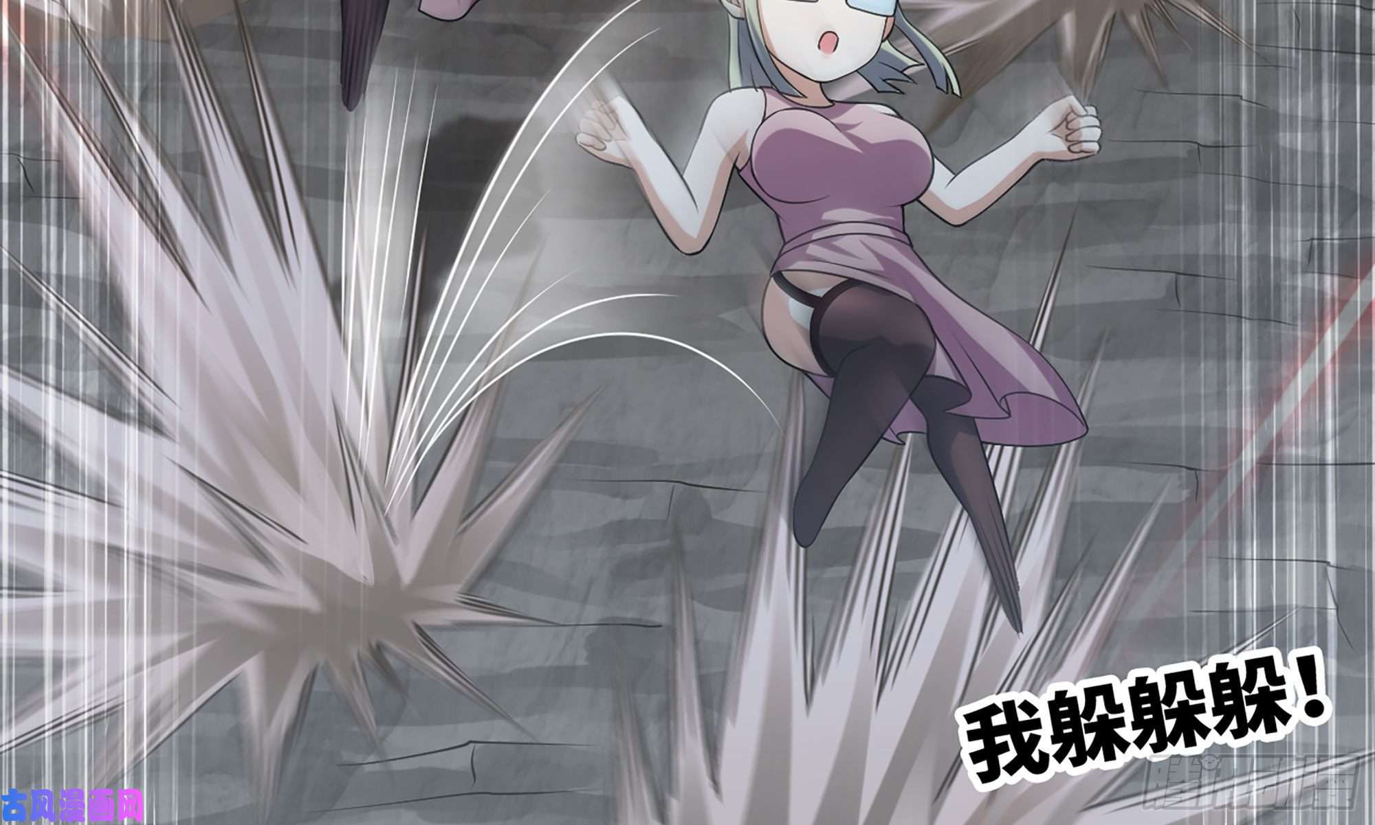 我老婆是魔王大人257- 争风