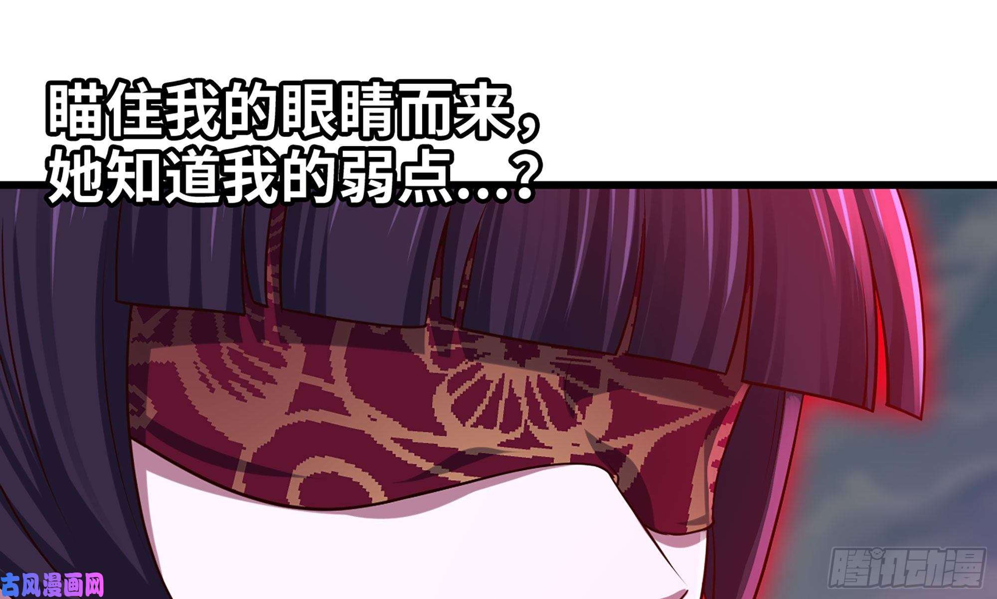 我老婆是魔王大人258- 估计