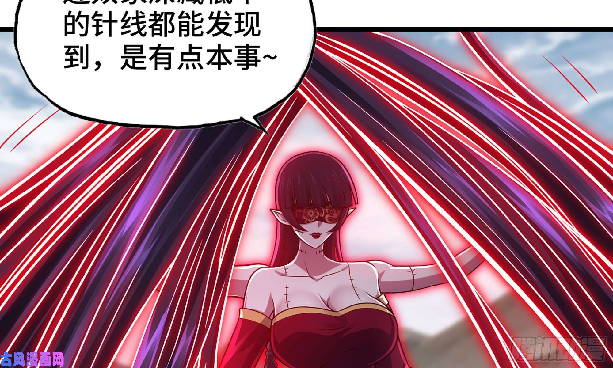 我老婆是魔王大人258- 估计