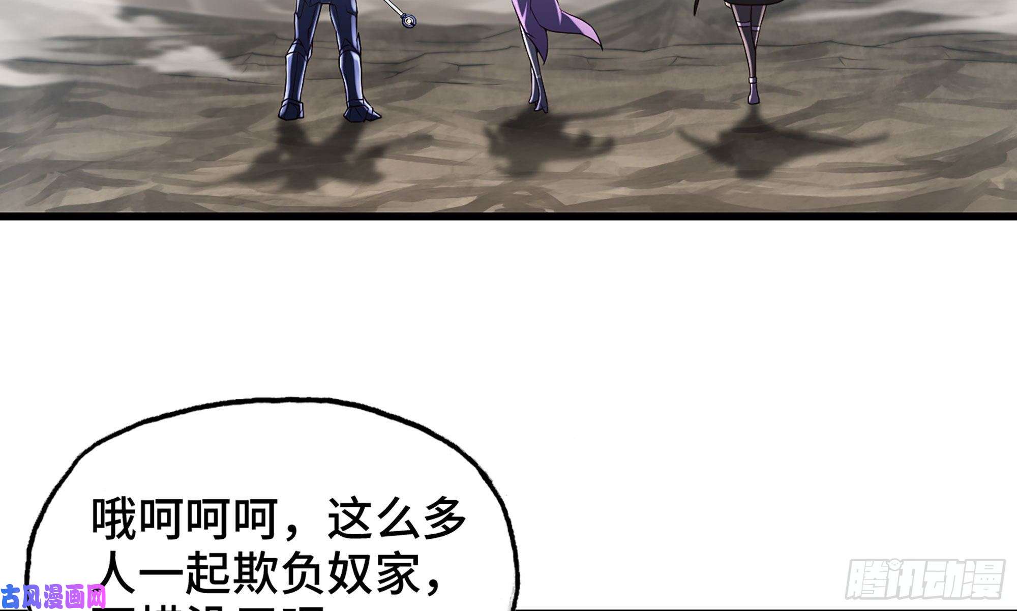 我老婆是魔王大人258- 估计