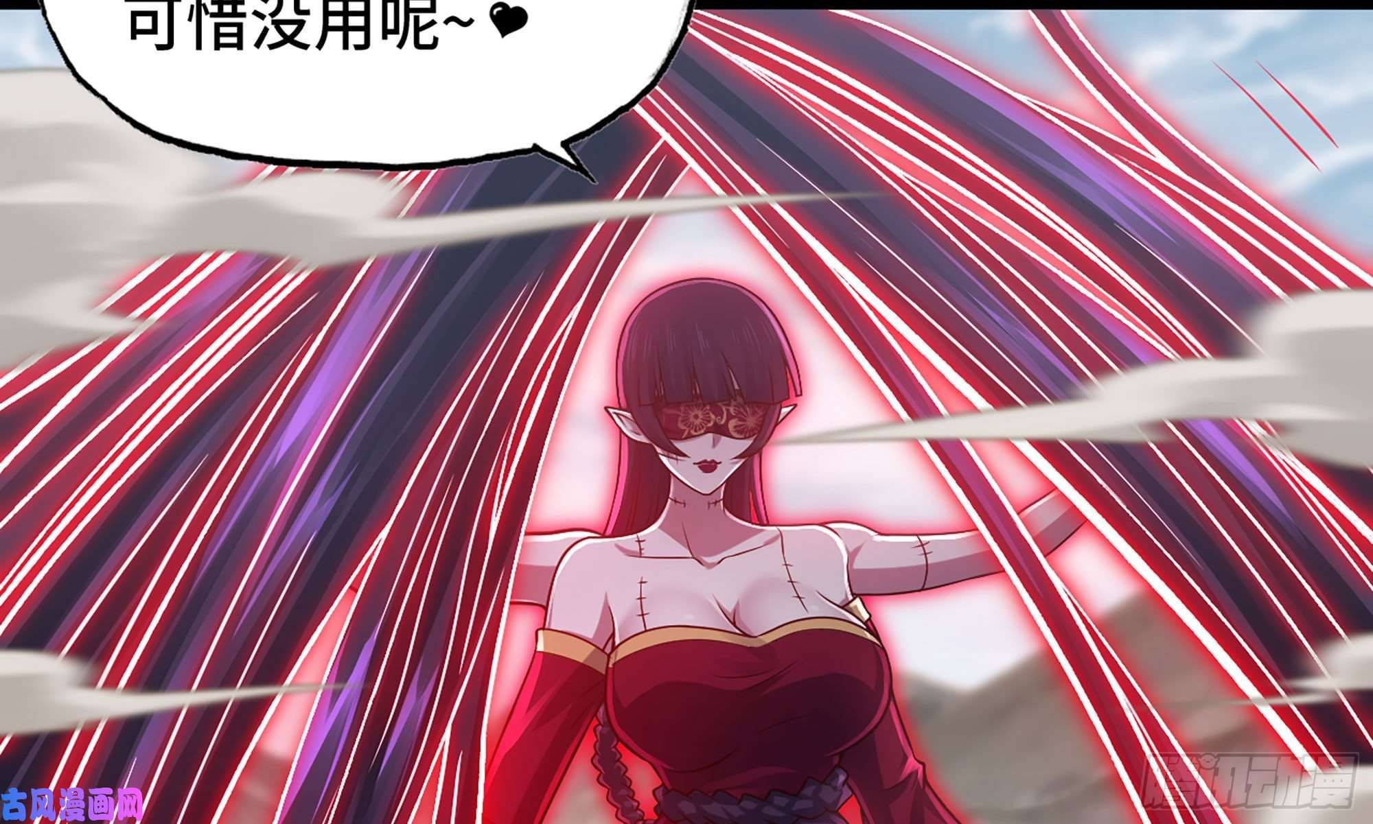 我老婆是魔王大人258- 估计