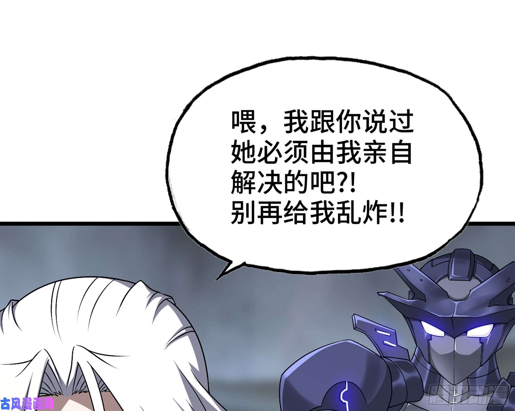 我老婆是魔王大人258- 估计