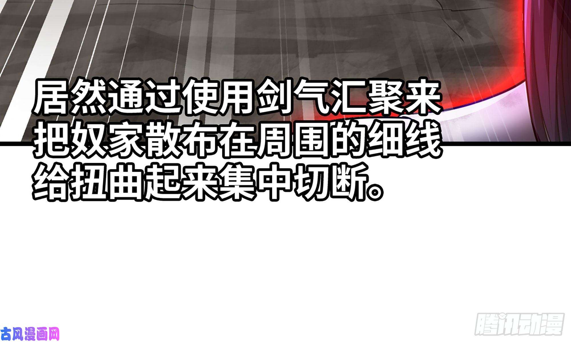 我老婆是魔王大人258- 估计