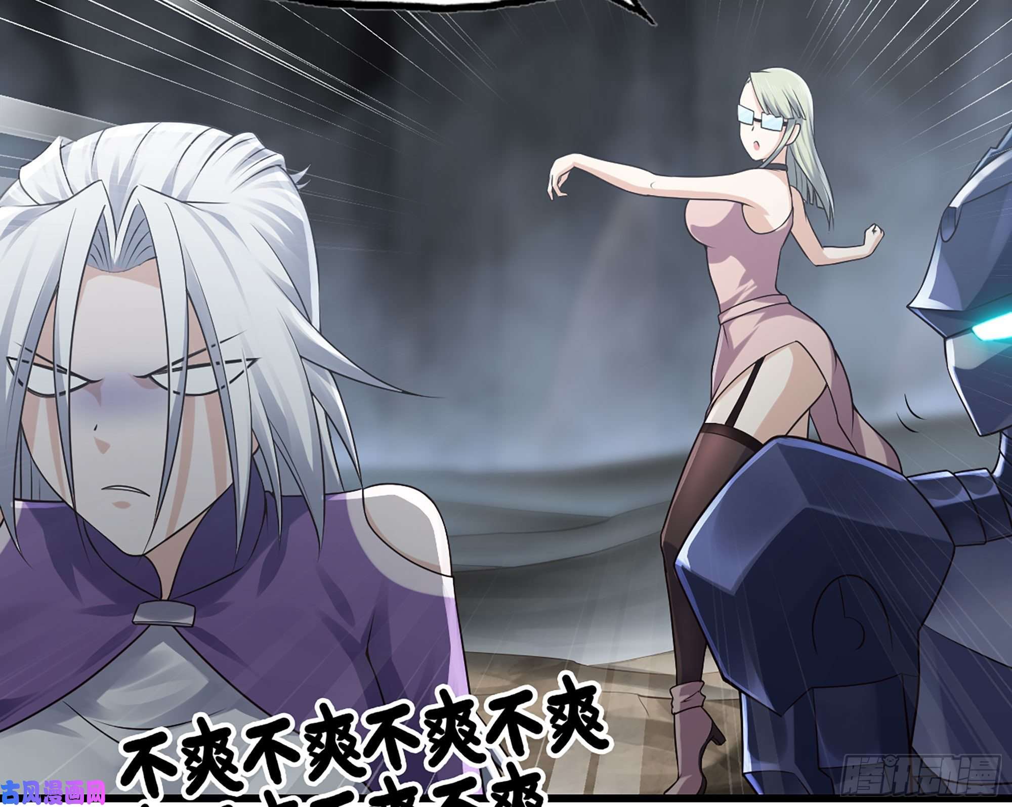 我老婆是魔王大人258- 估计