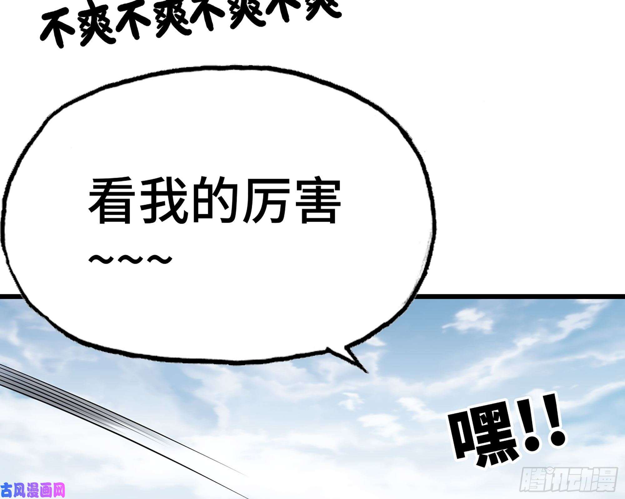 我老婆是魔王大人258- 估计