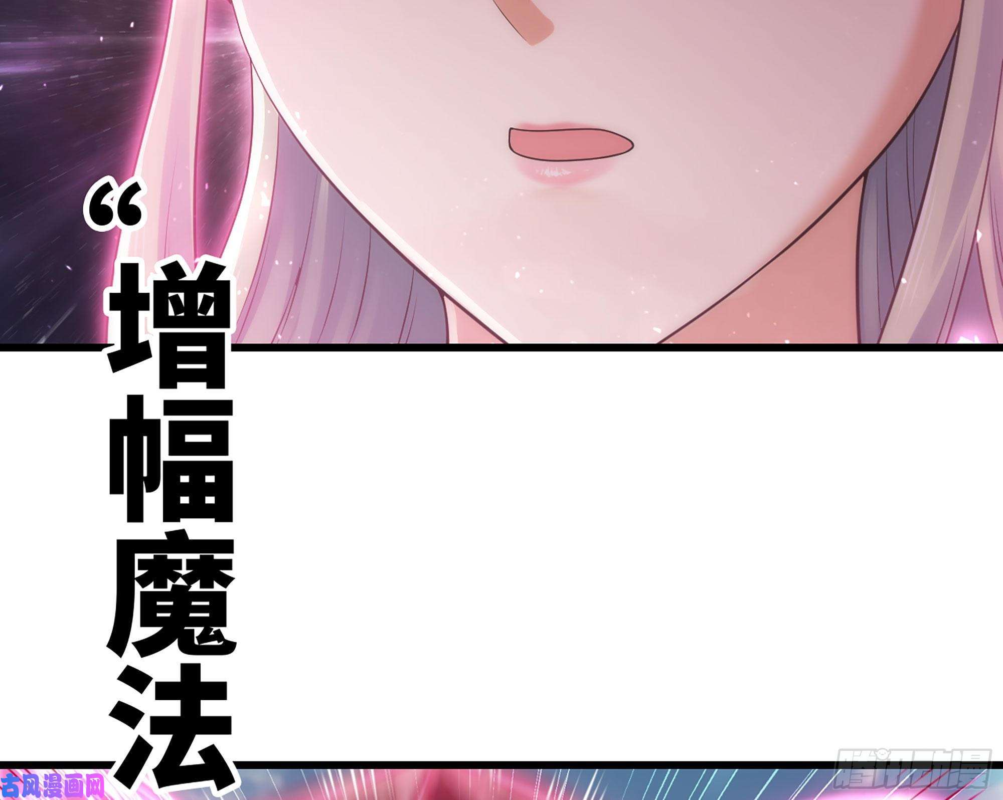 我老婆是魔王大人258- 估计