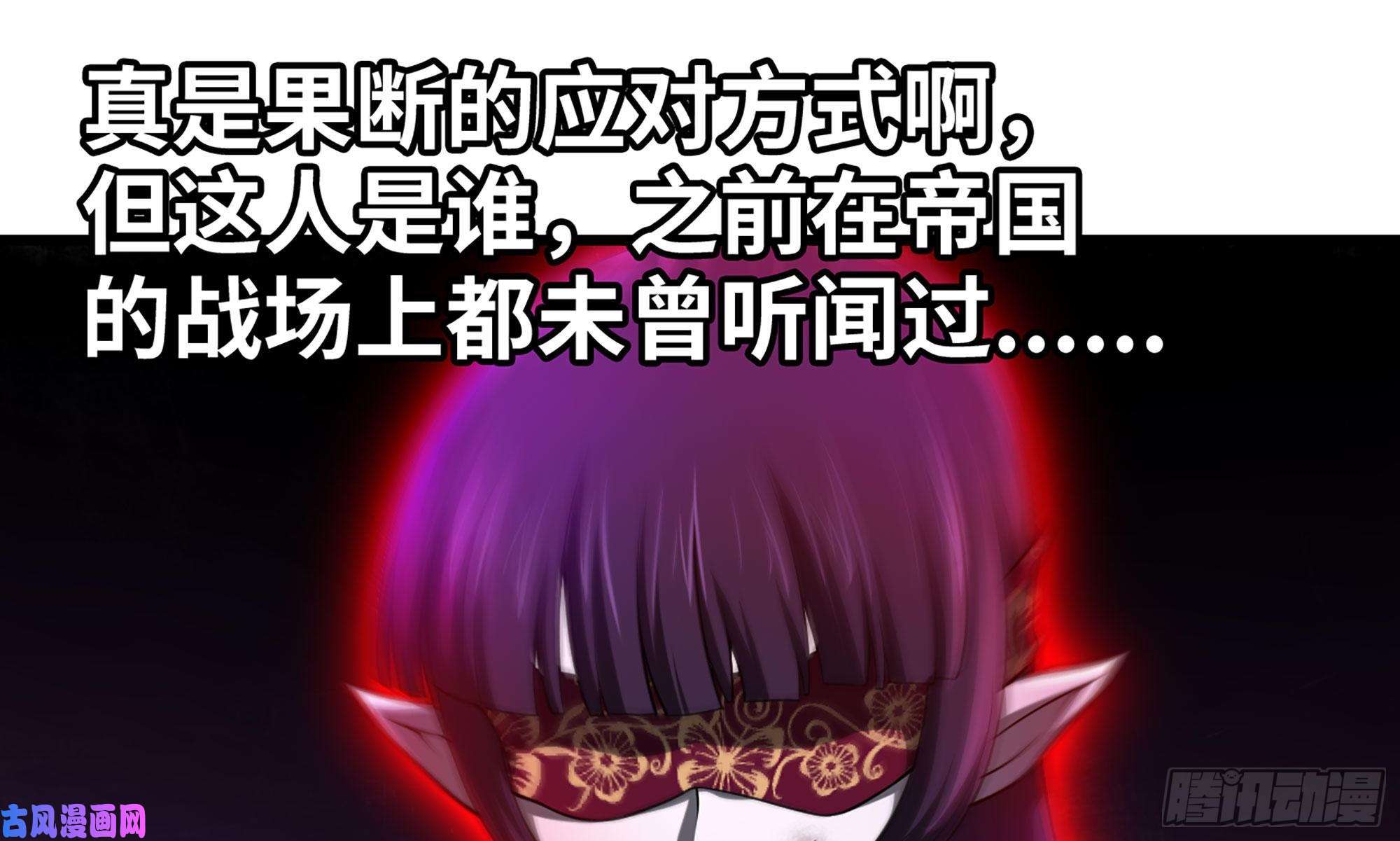 我老婆是魔王大人258- 估计