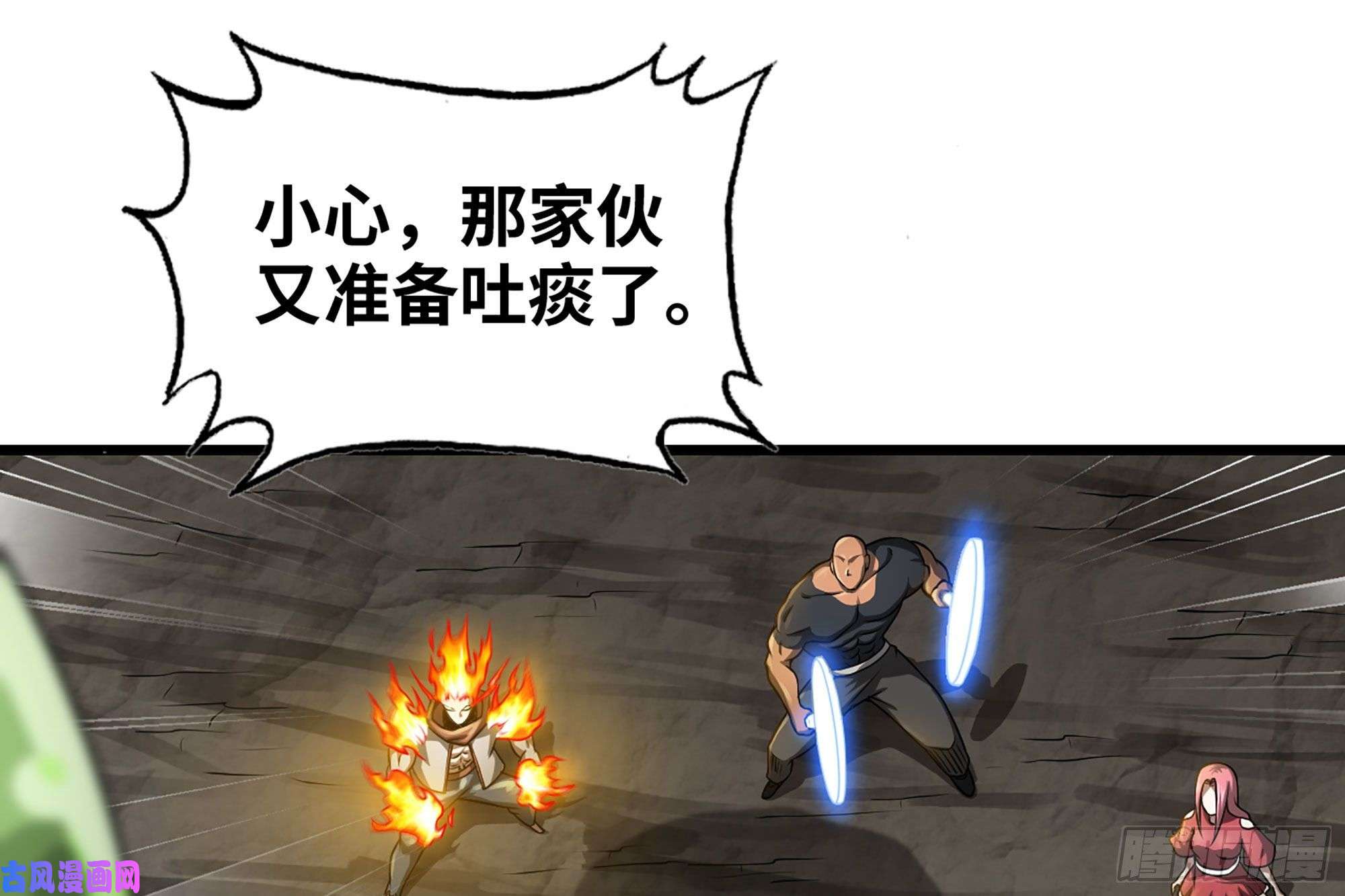 我老婆是魔王大人258- 估计