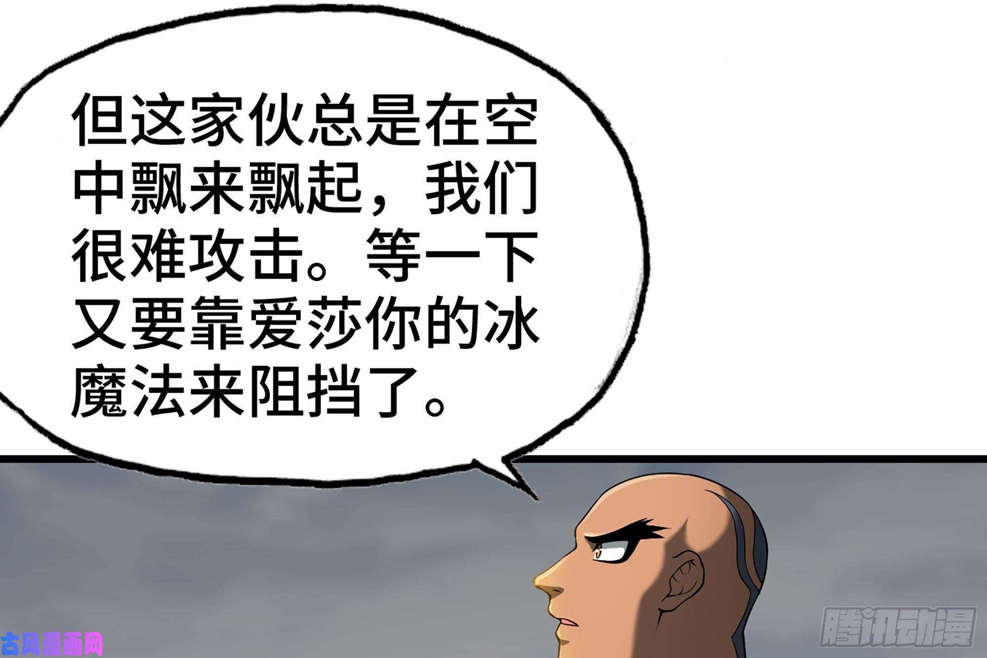 我老婆是魔王大人258- 估计