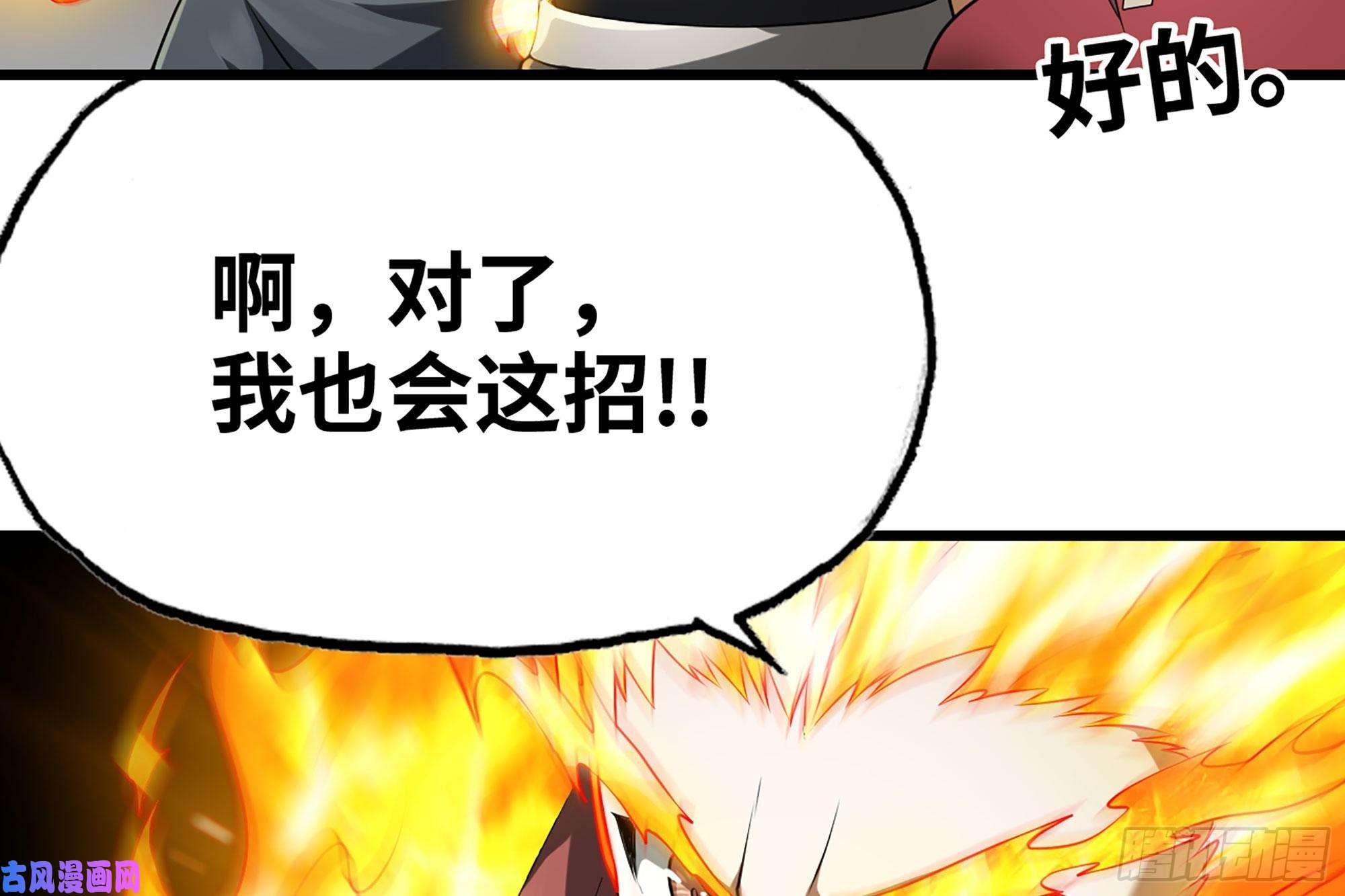 我老婆是魔王大人258- 估计