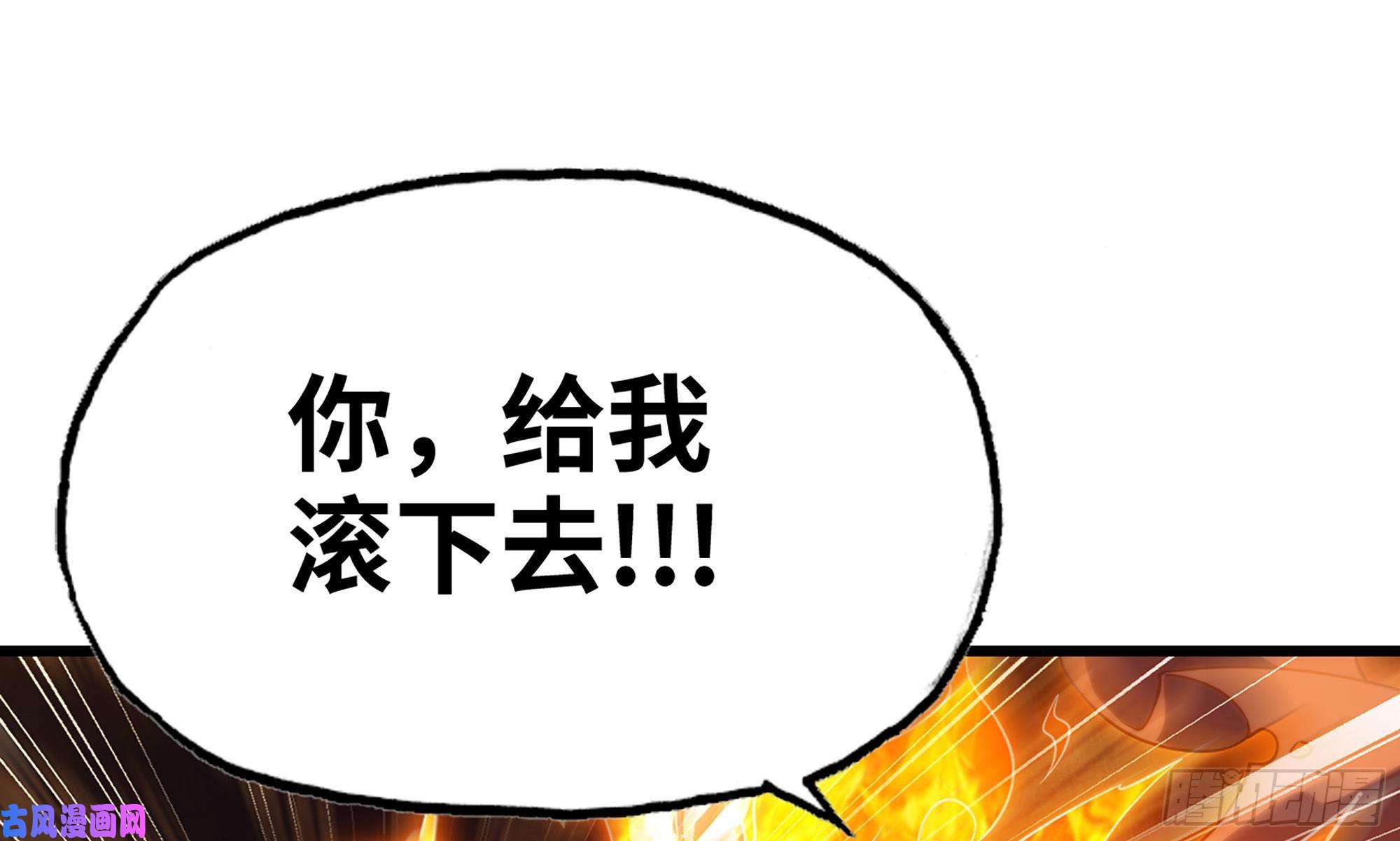 我老婆是魔王大人258- 估计