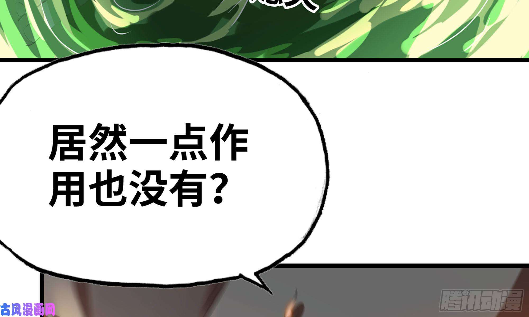 我老婆是魔王大人258- 估计