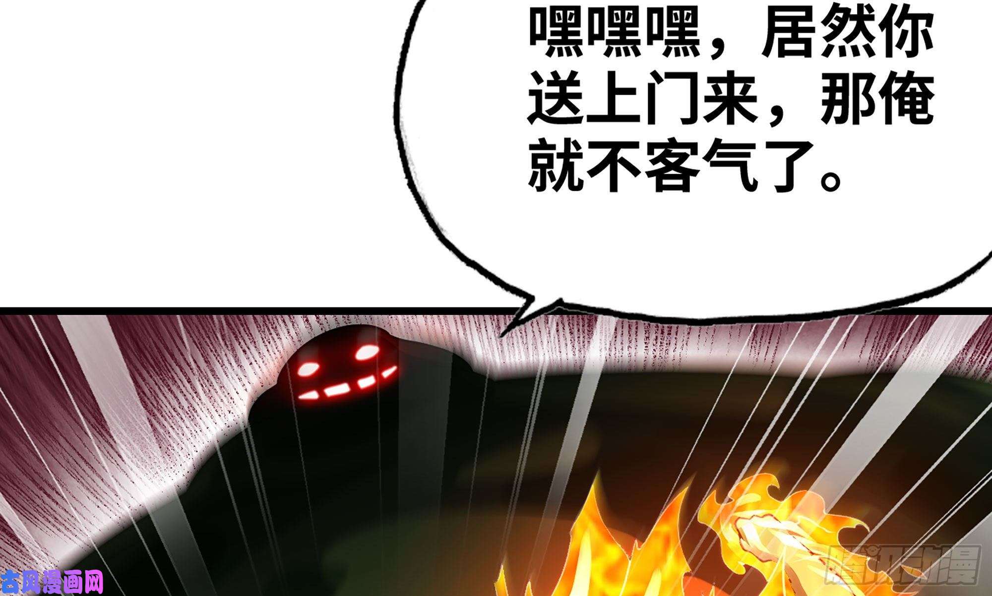 我老婆是魔王大人258- 估计
