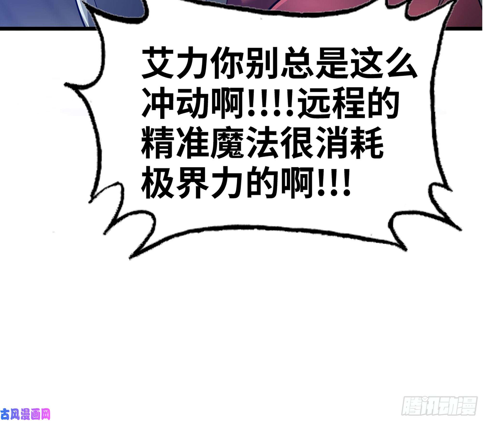 我老婆是魔王大人259- 连更01
