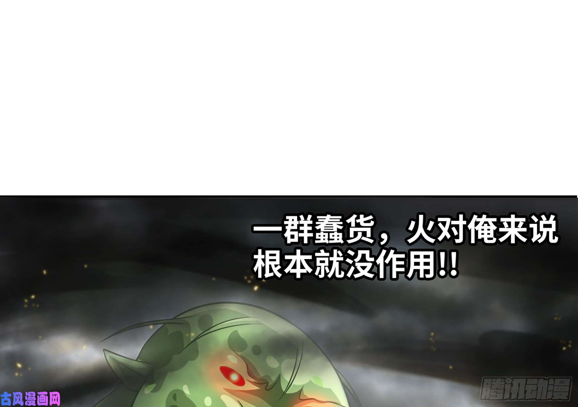 我老婆是魔王大人259- 连更01