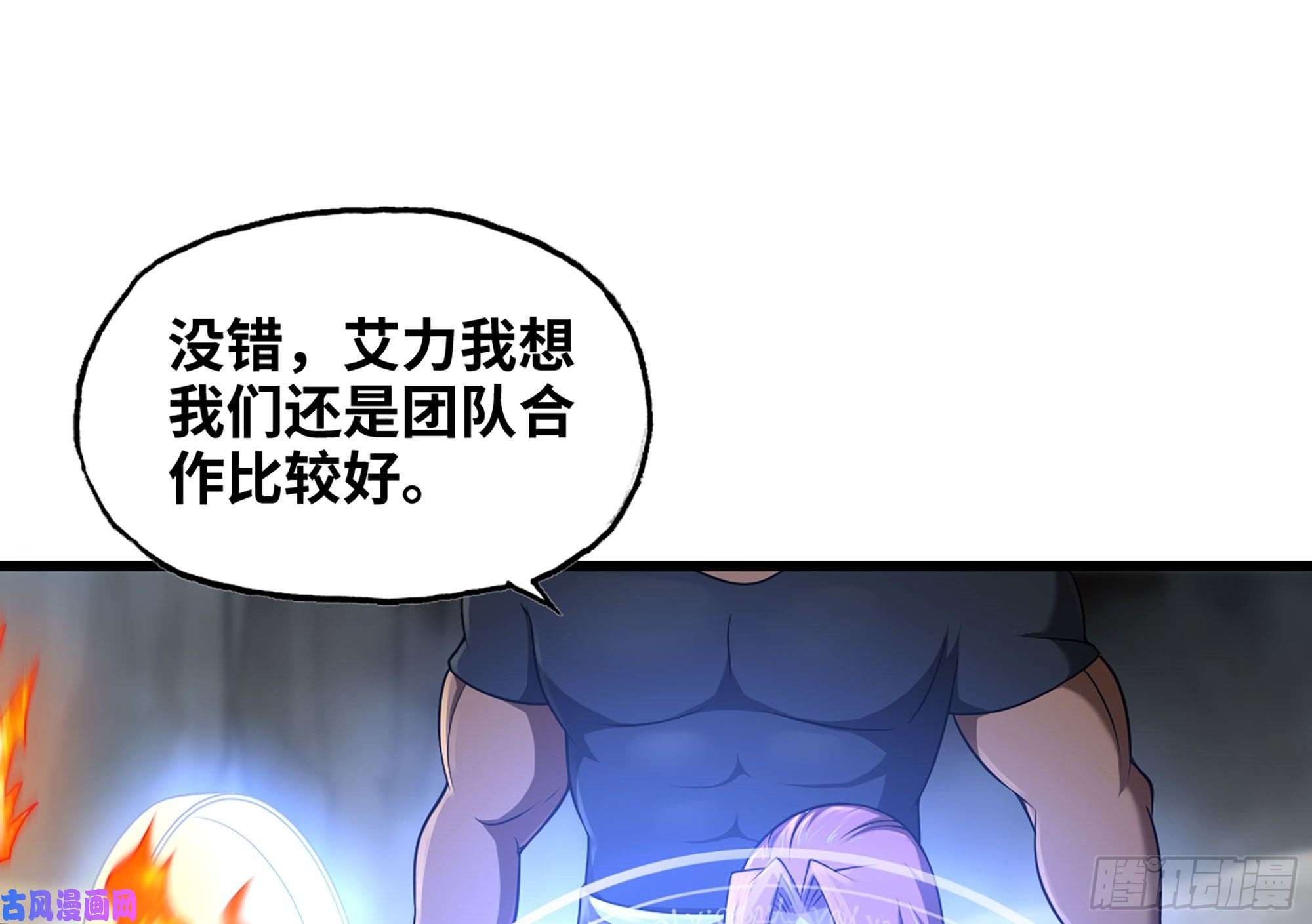 我老婆是魔王大人259- 连更01
