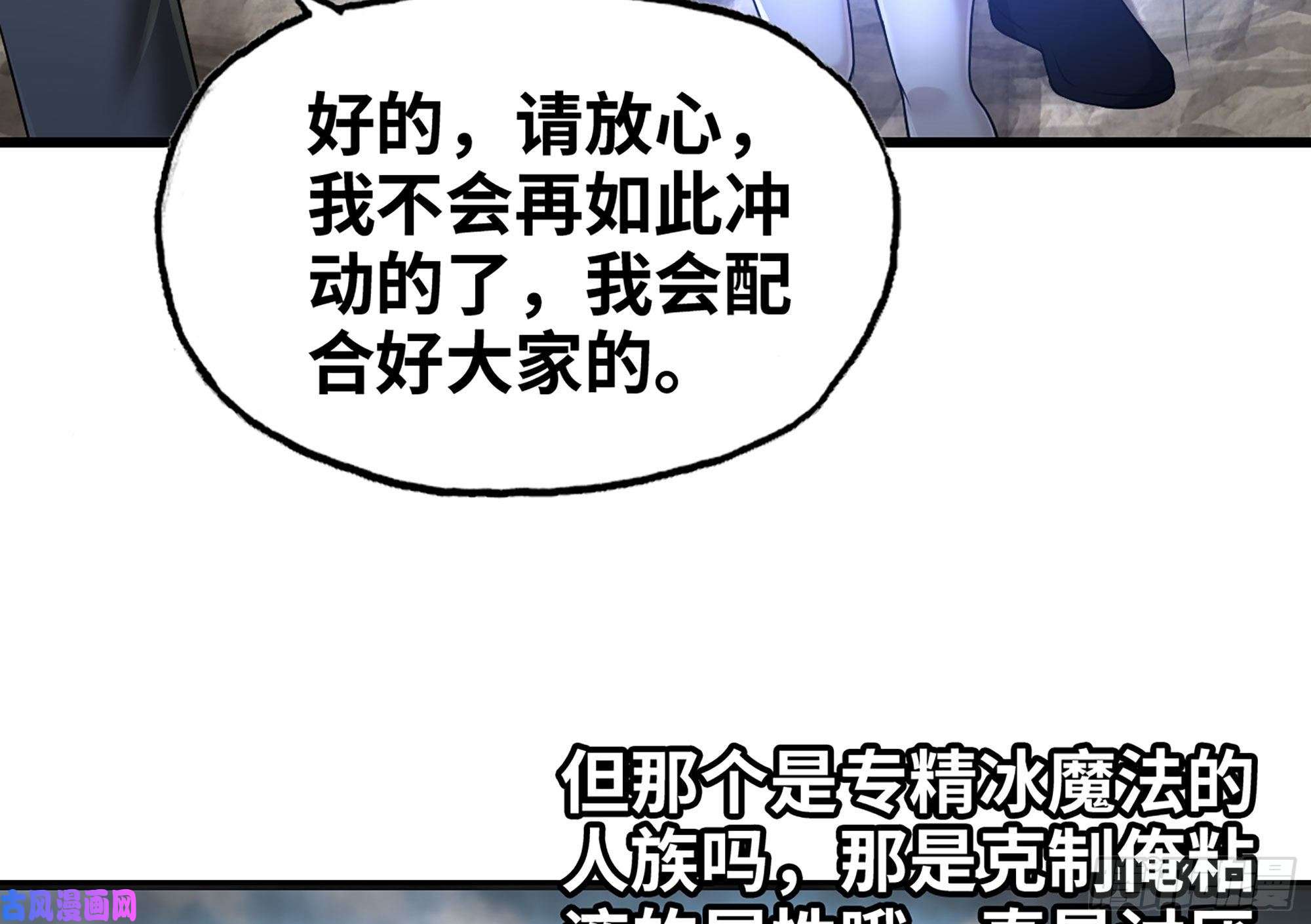 我老婆是魔王大人259- 连更01