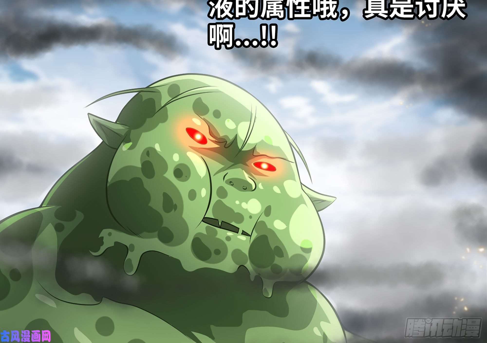 我老婆是魔王大人259- 连更01
