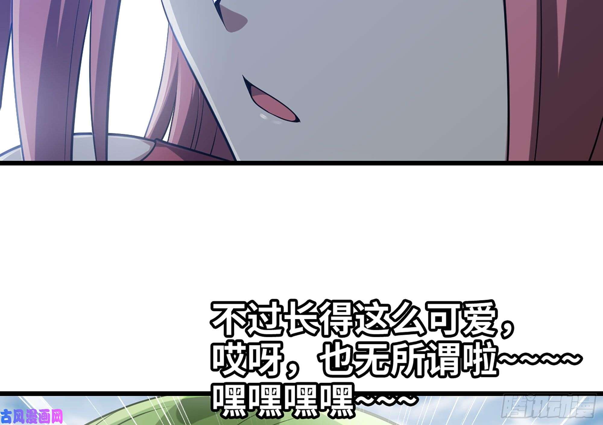 我老婆是魔王大人259- 连更01
