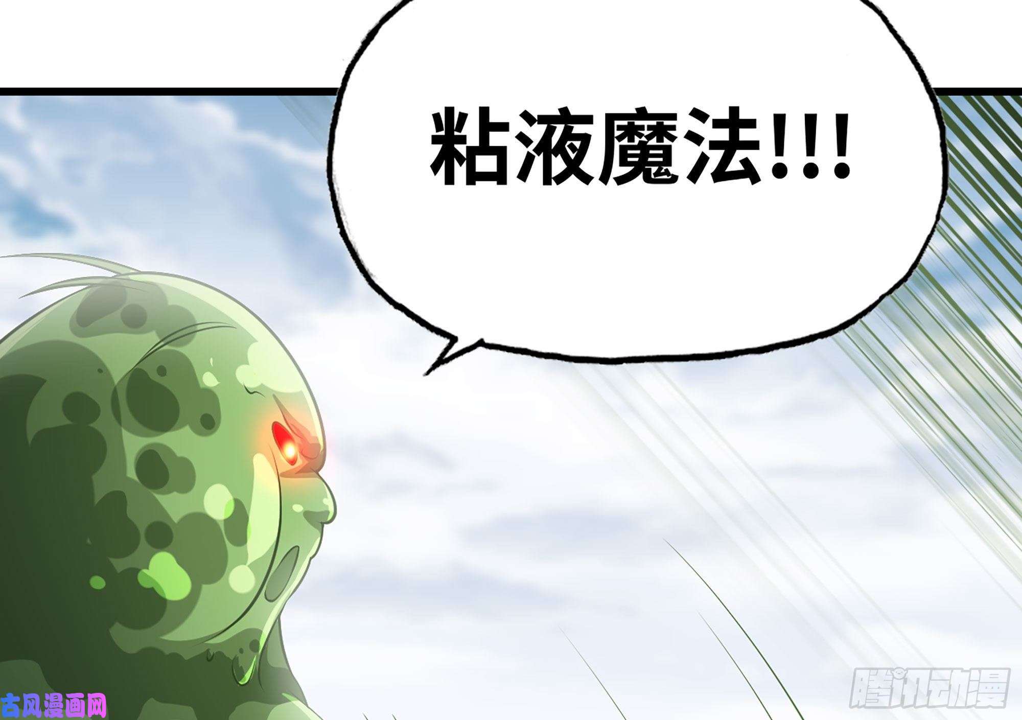 我老婆是魔王大人259- 连更01