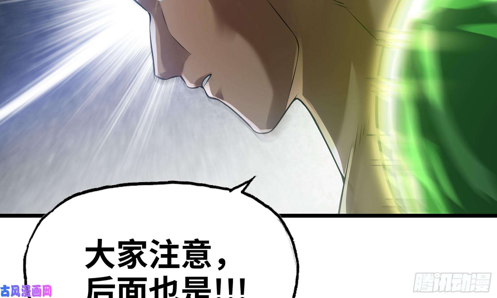 我老婆是魔王大人259- 连更01