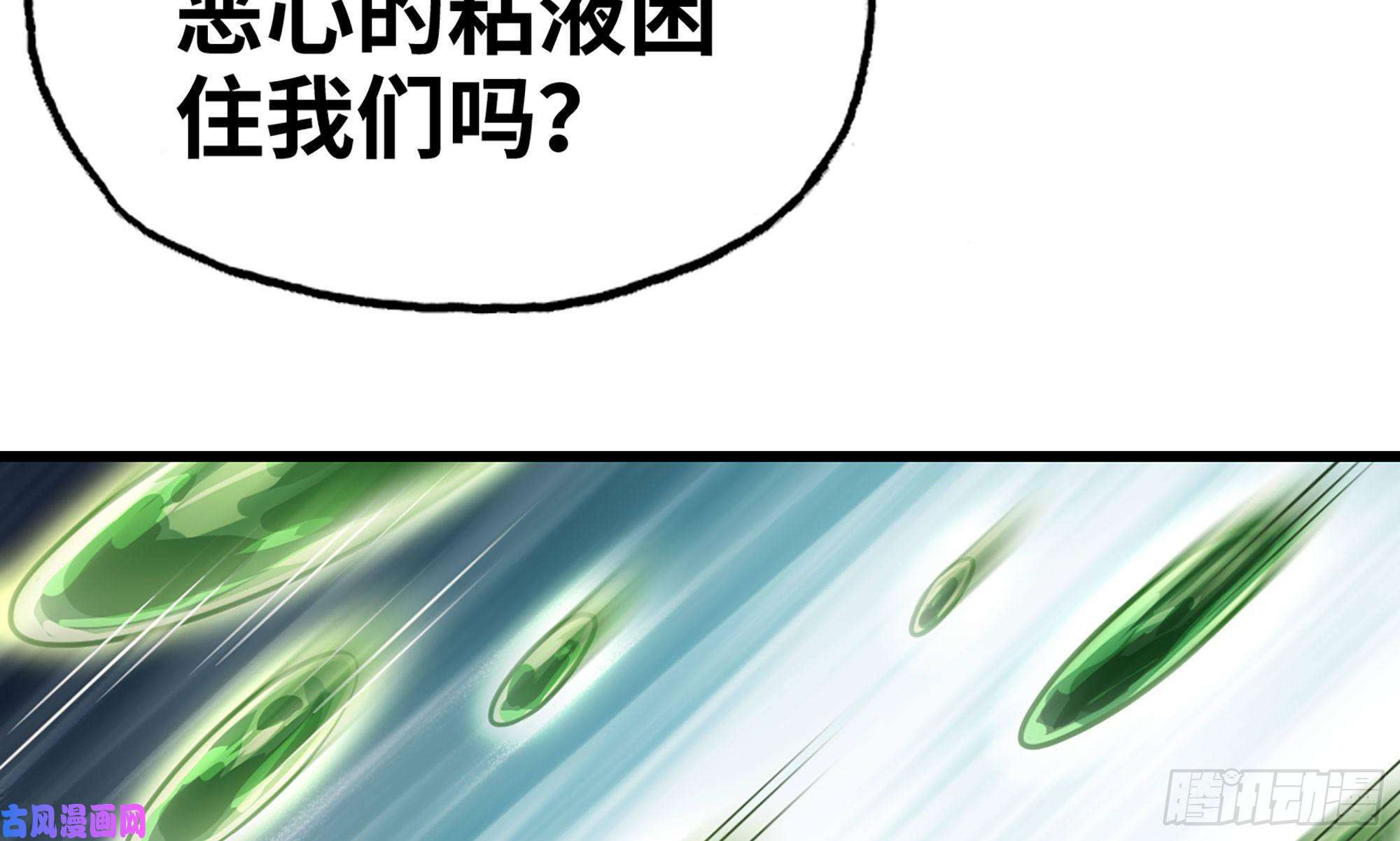 我老婆是魔王大人259- 连更01