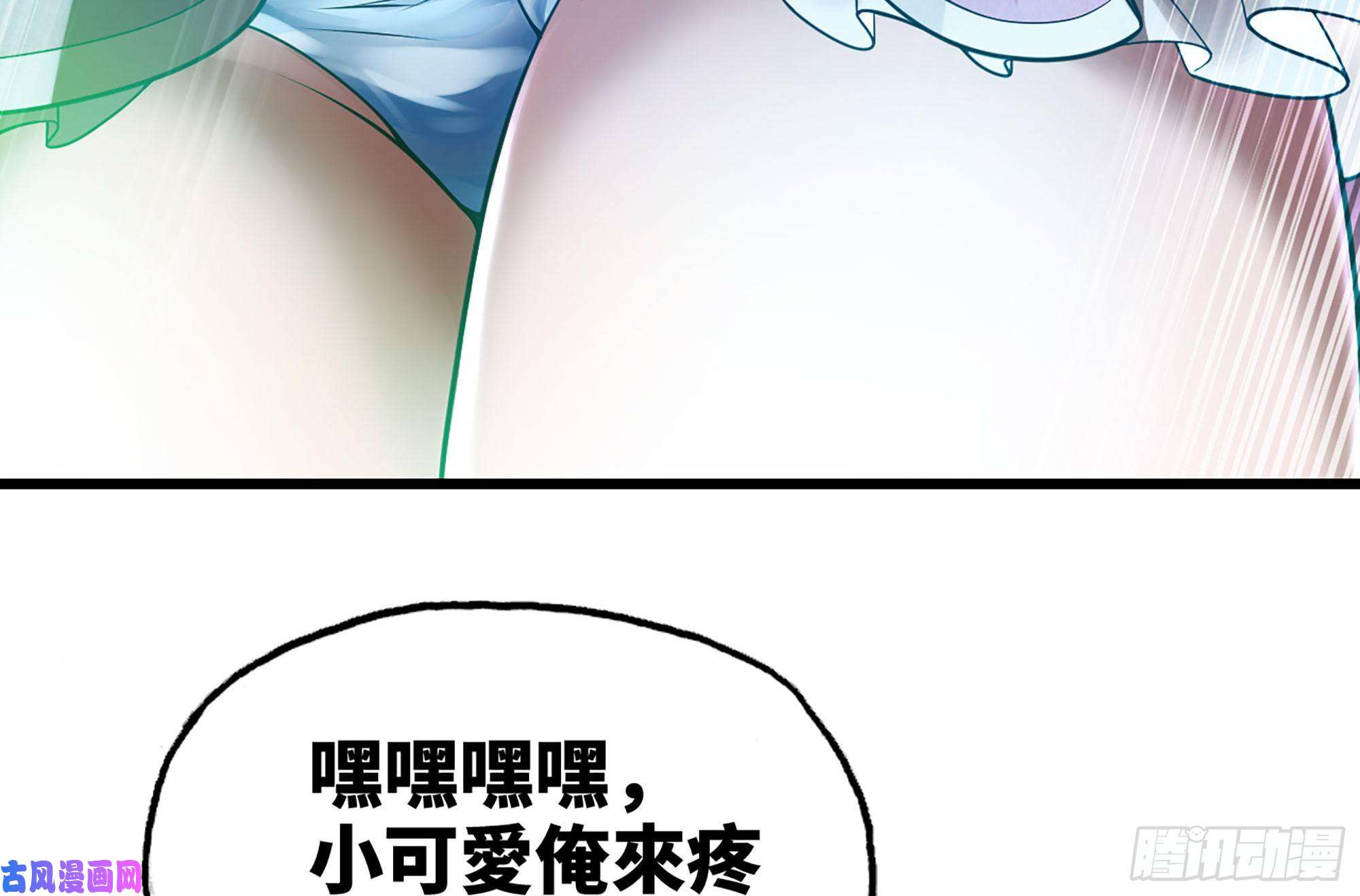 我老婆是魔王大人259- 连更01