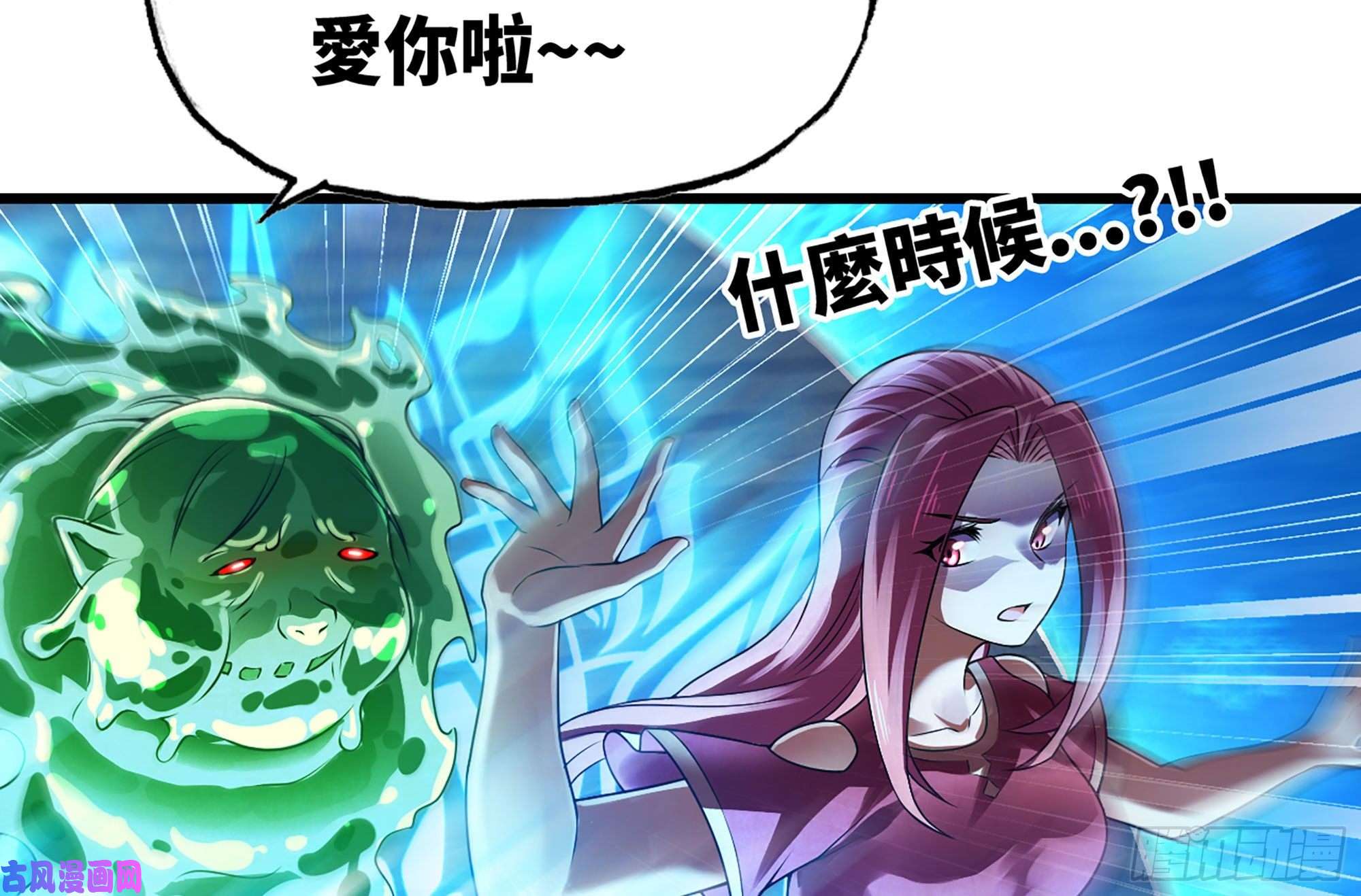我老婆是魔王大人259- 连更01