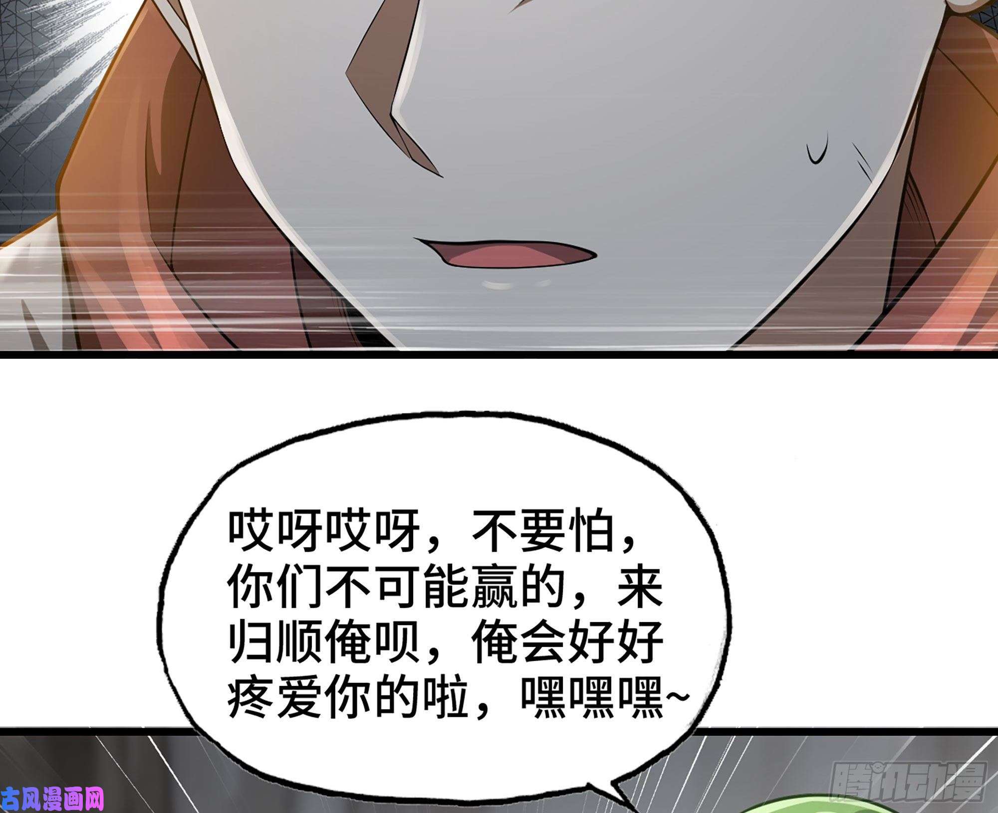 我老婆是魔王大人259- 连更01
