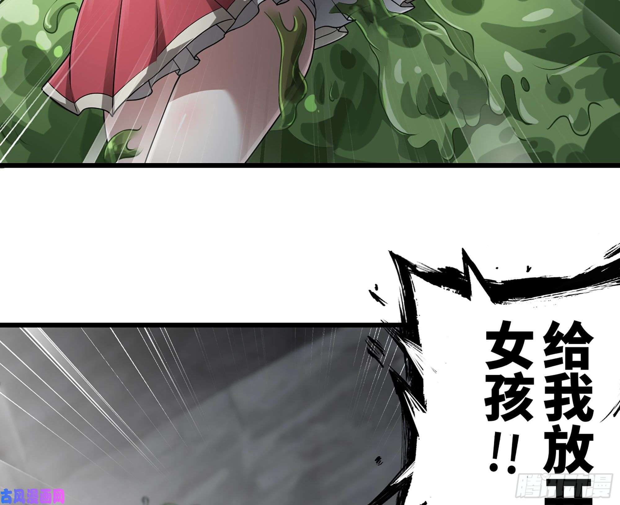我老婆是魔王大人259- 连更01