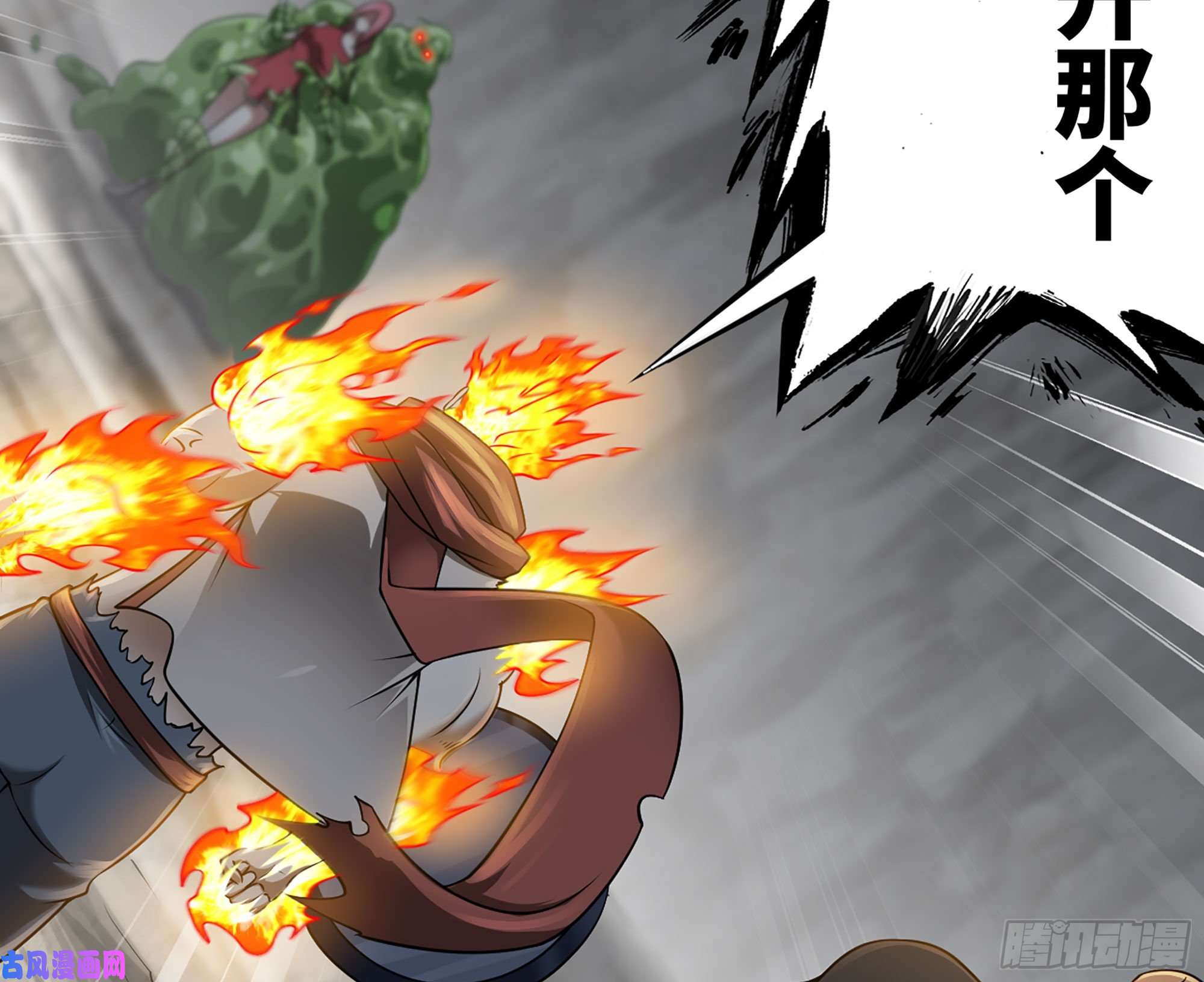 我老婆是魔王大人259- 连更01