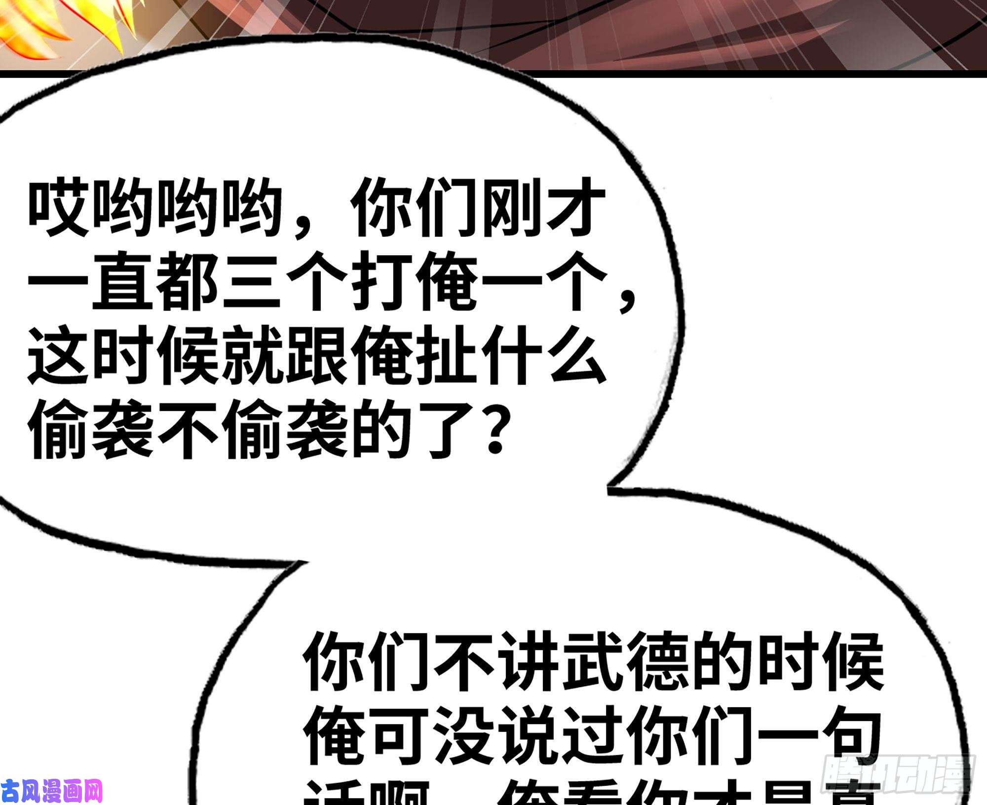 我老婆是魔王大人259- 连更01