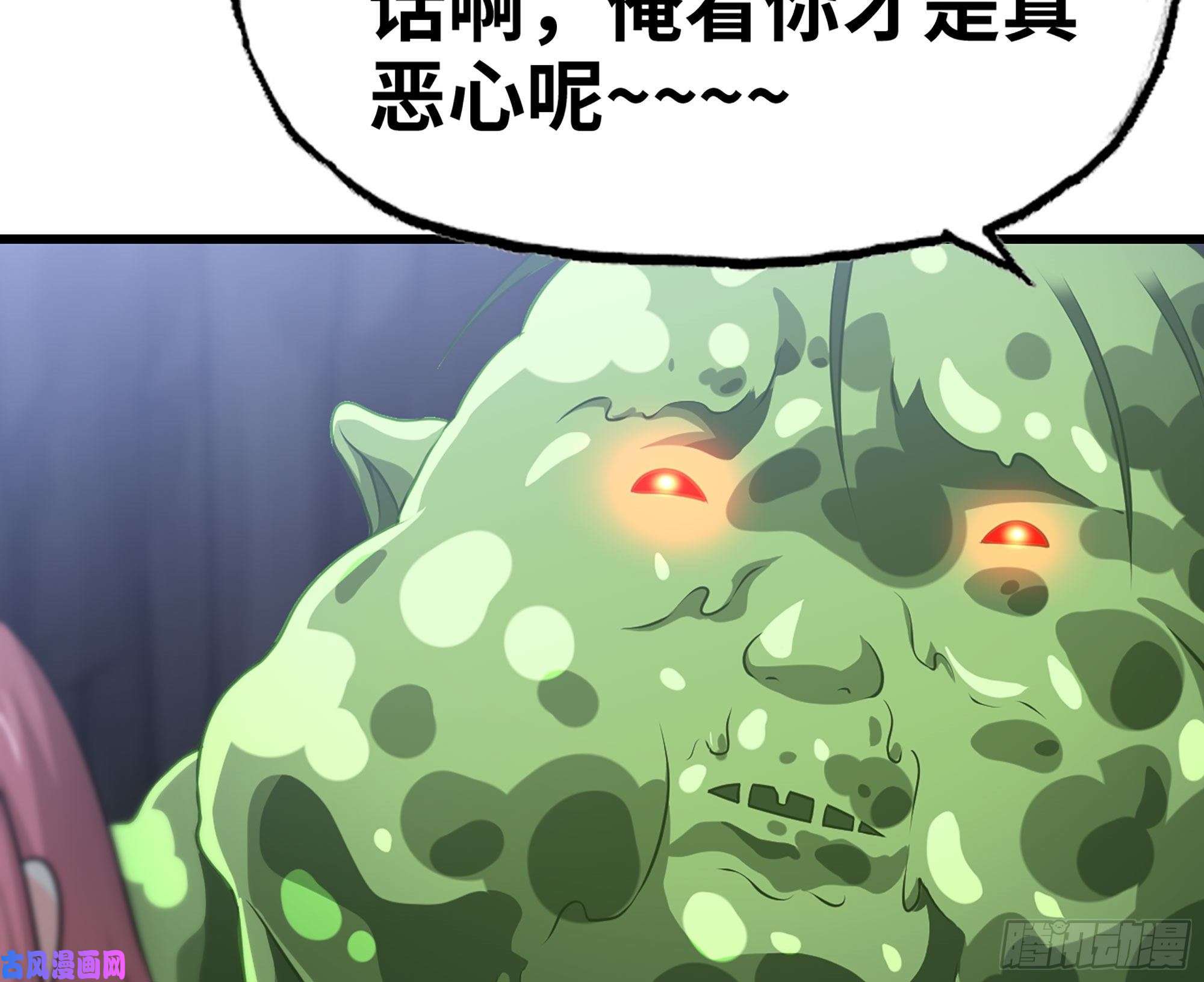 我老婆是魔王大人259- 连更01
